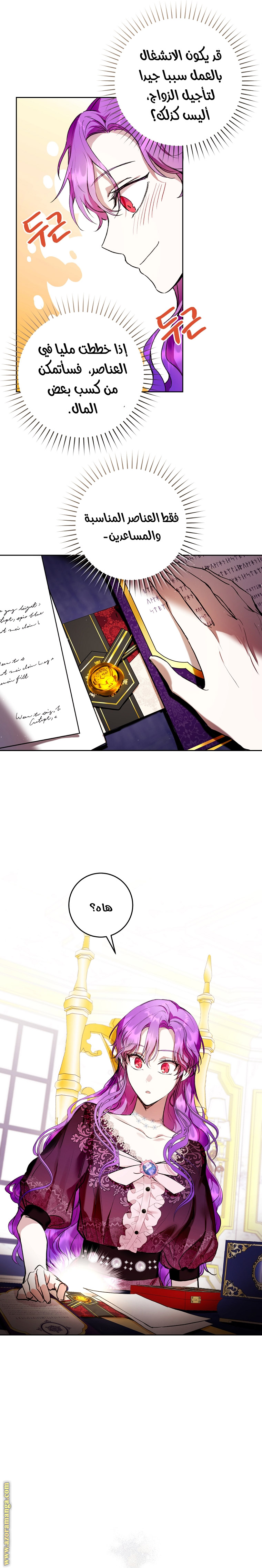 Read Isn’t Being A Wicked Woman Much Better AR Manga Online