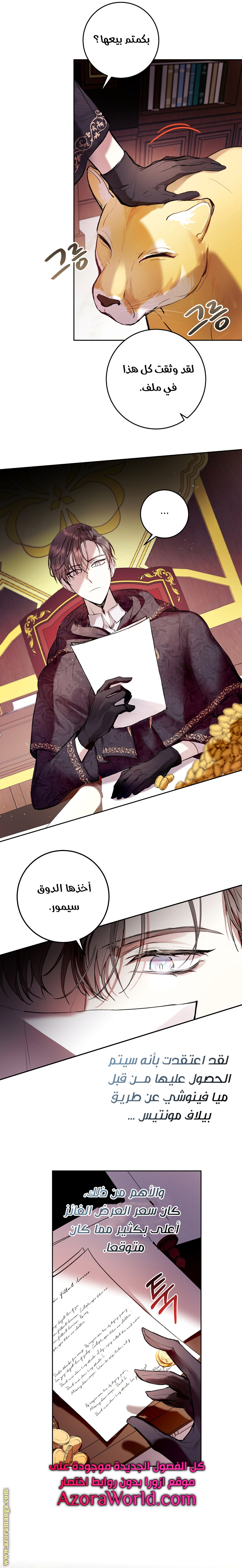 Read Isn’t Being A Wicked Woman Much Better AR Manga Online