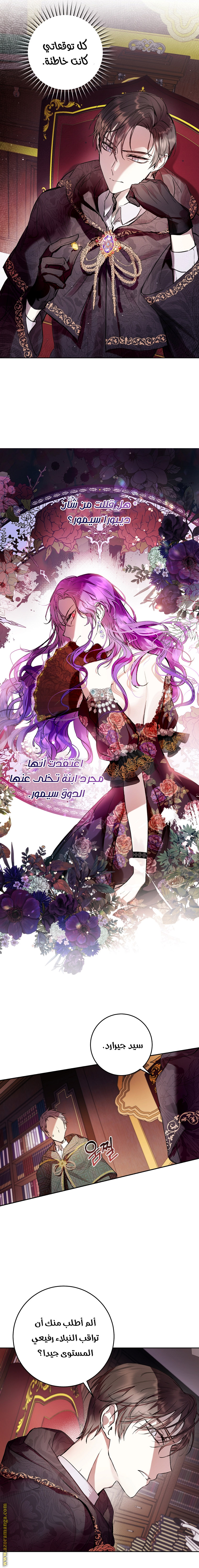 Read Isn’t Being A Wicked Woman Much Better AR Manga Online