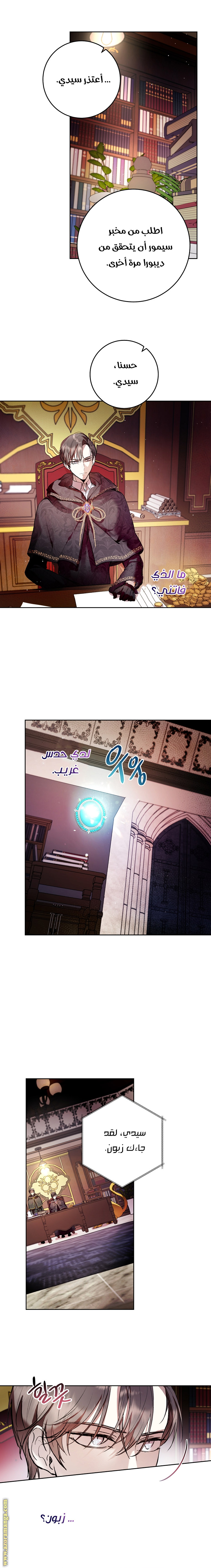 Read Isn’t Being A Wicked Woman Much Better AR Manga Online