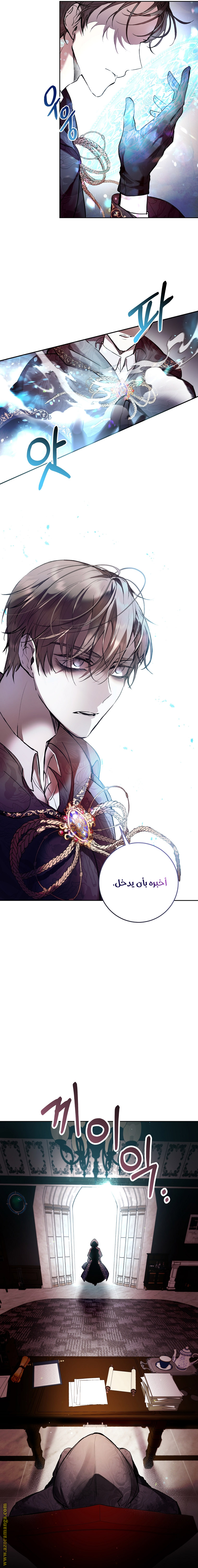Read Isn’t Being A Wicked Woman Much Better AR Manga Online