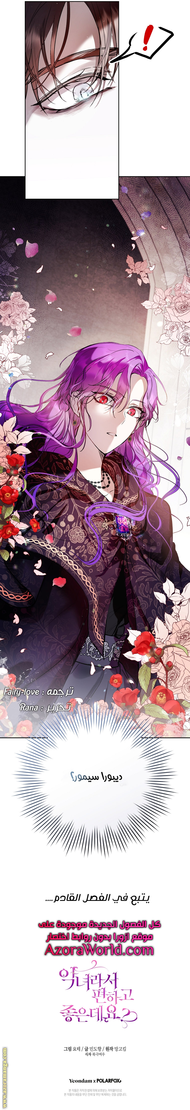 Read Isn’t Being A Wicked Woman Much Better AR Manga Online