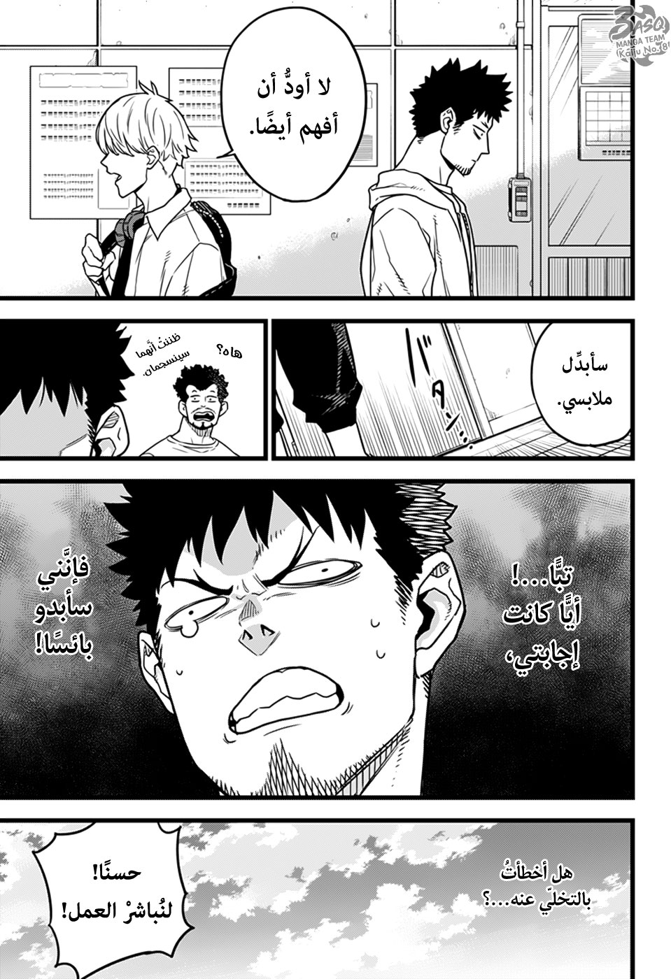 Read Kaiju No. 8 AR Manga Online