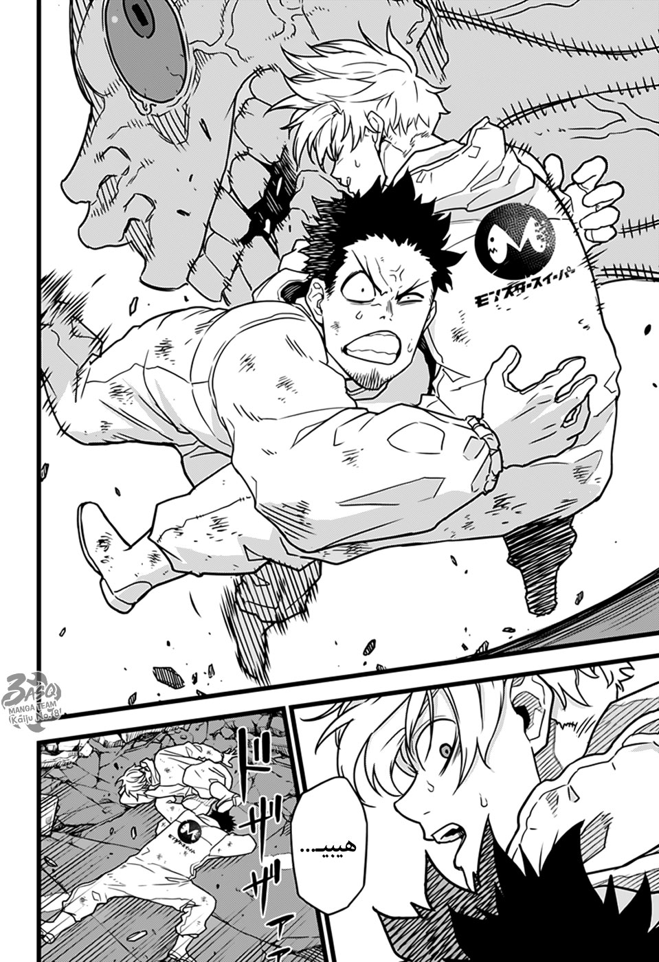 Read Kaiju No. 8 AR Manga Online