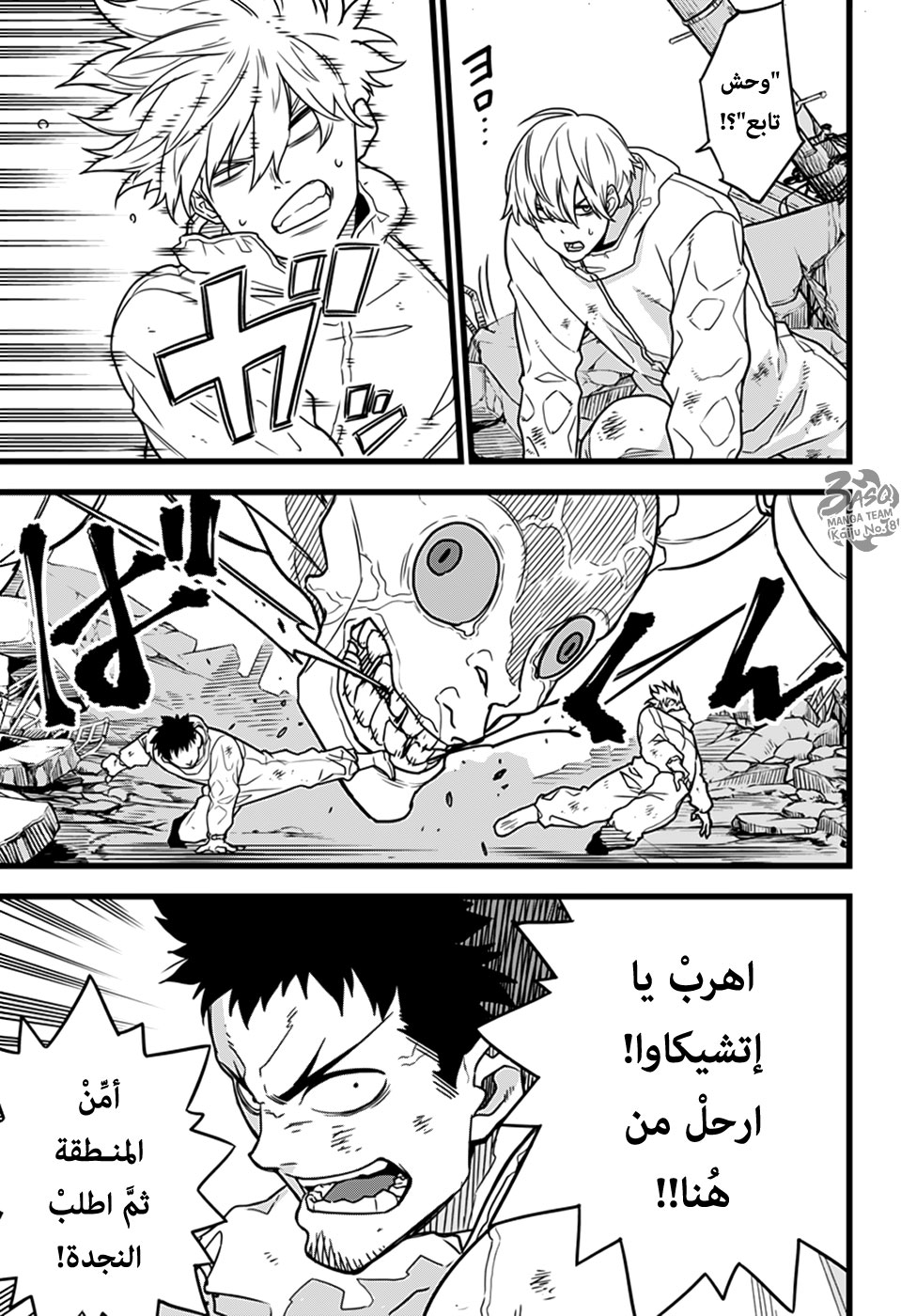 Read Kaiju No. 8 AR Manga Online