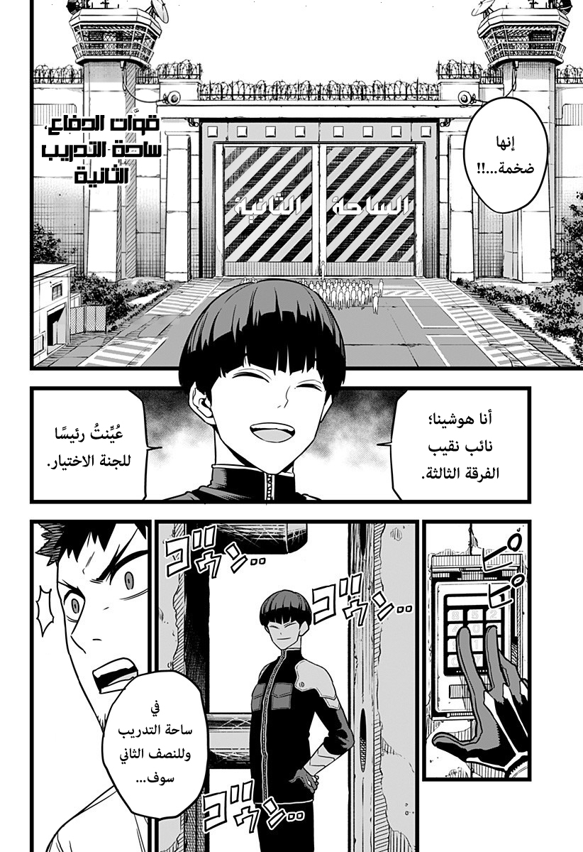 Read Kaiju No. 8 AR Manga Online