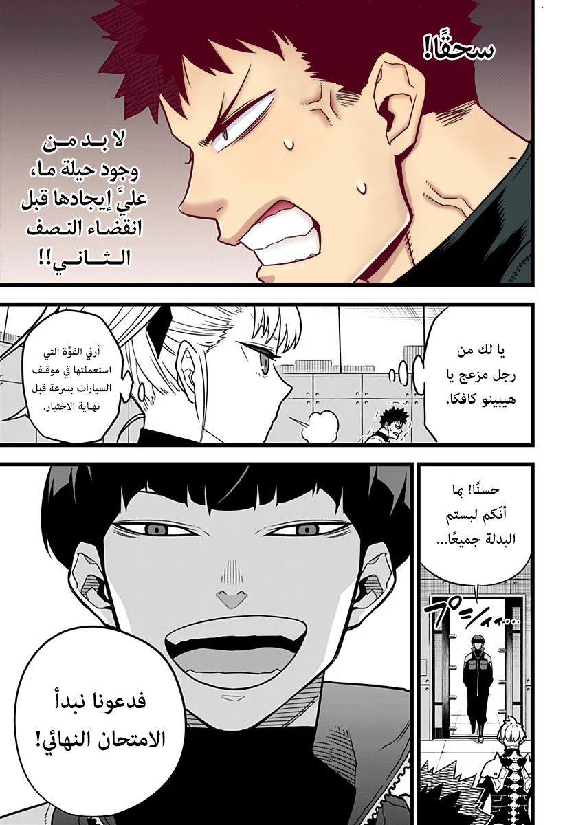 Read Kaiju No. 8 AR Manga Online