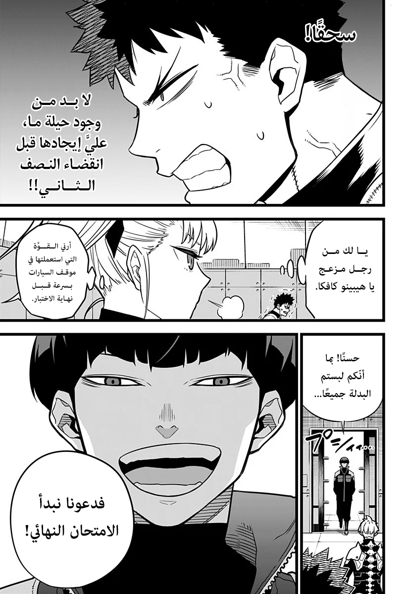 Read Kaiju No. 8 AR Manga Online