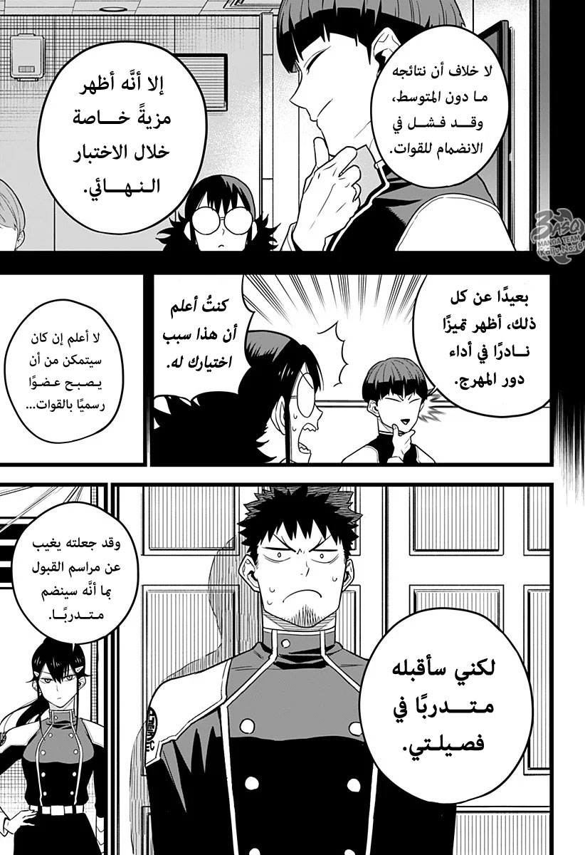 Read Kaiju No. 8 AR Manga Online
