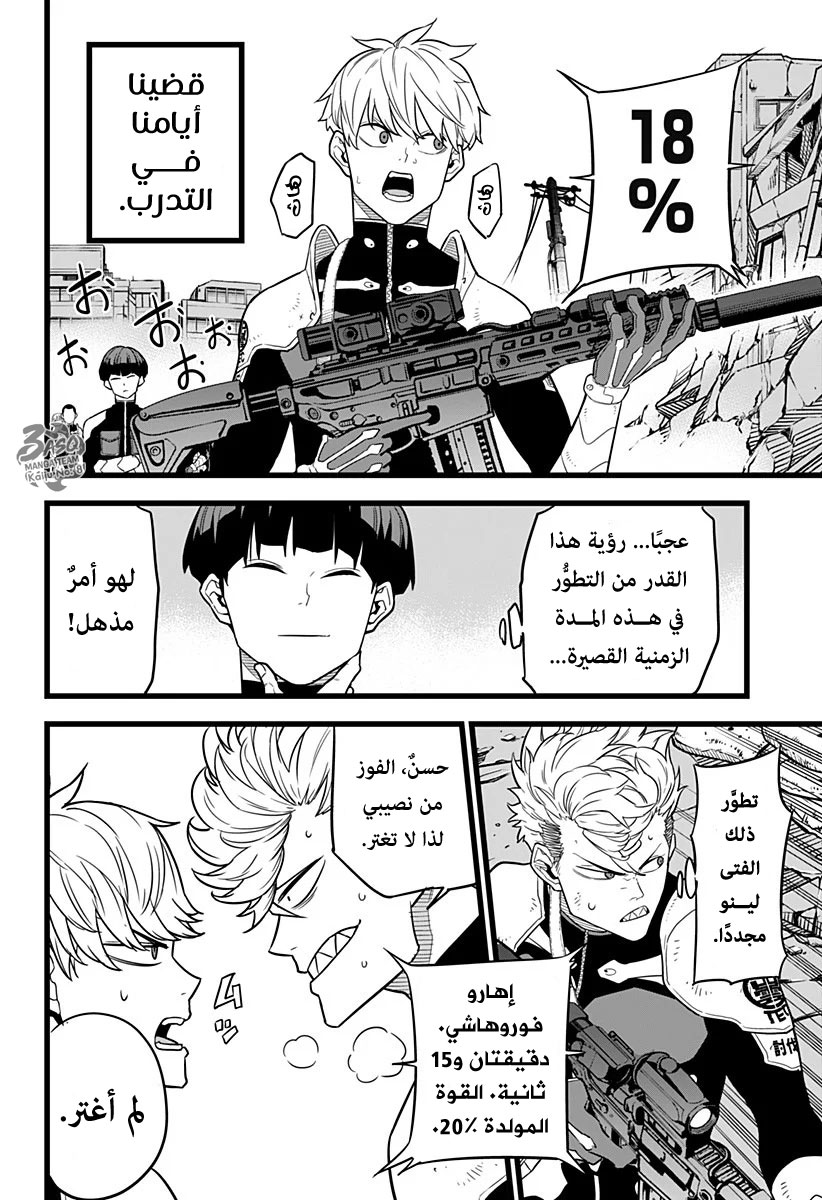 Read Kaiju No. 8 AR Manga Online