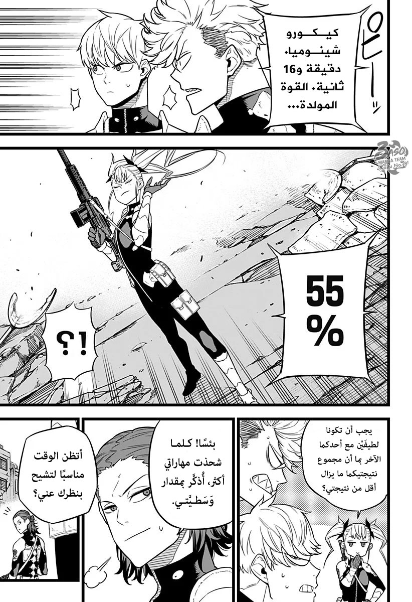 Read Kaiju No. 8 AR Manga Online