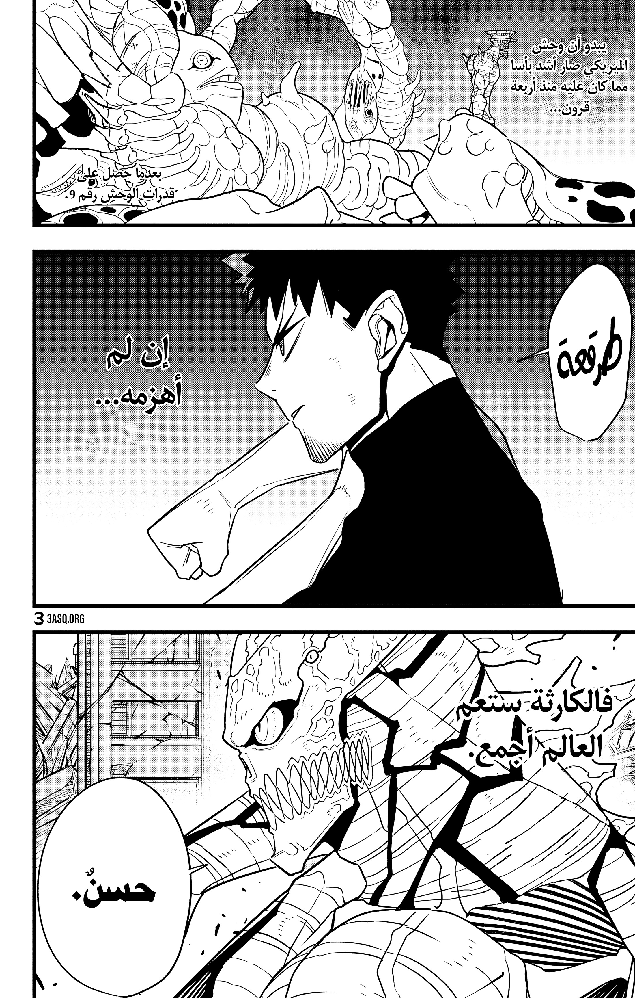 Read Kaiju No. 8 AR Manga Online