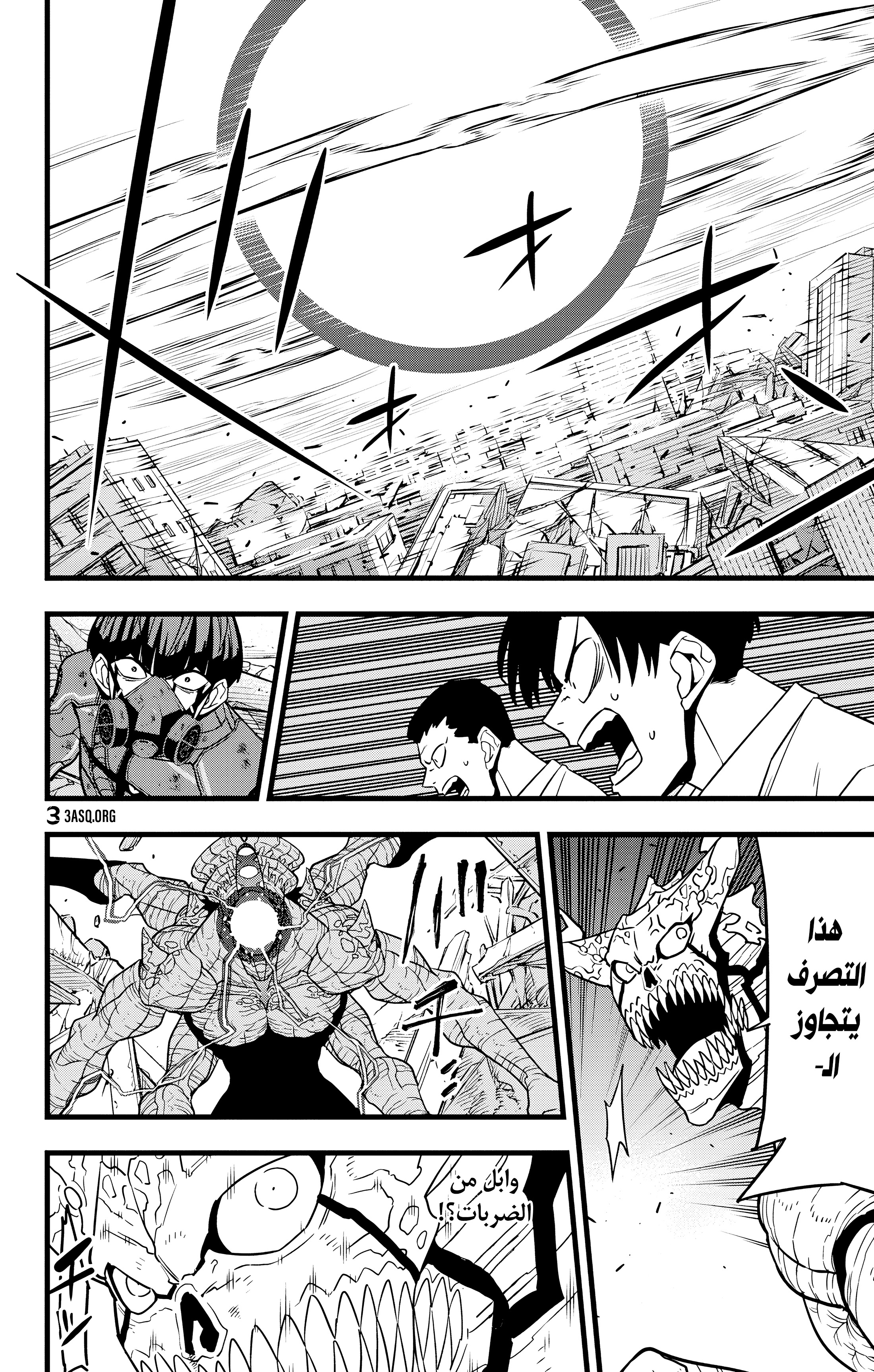 Read Kaiju No. 8 AR Manga Online