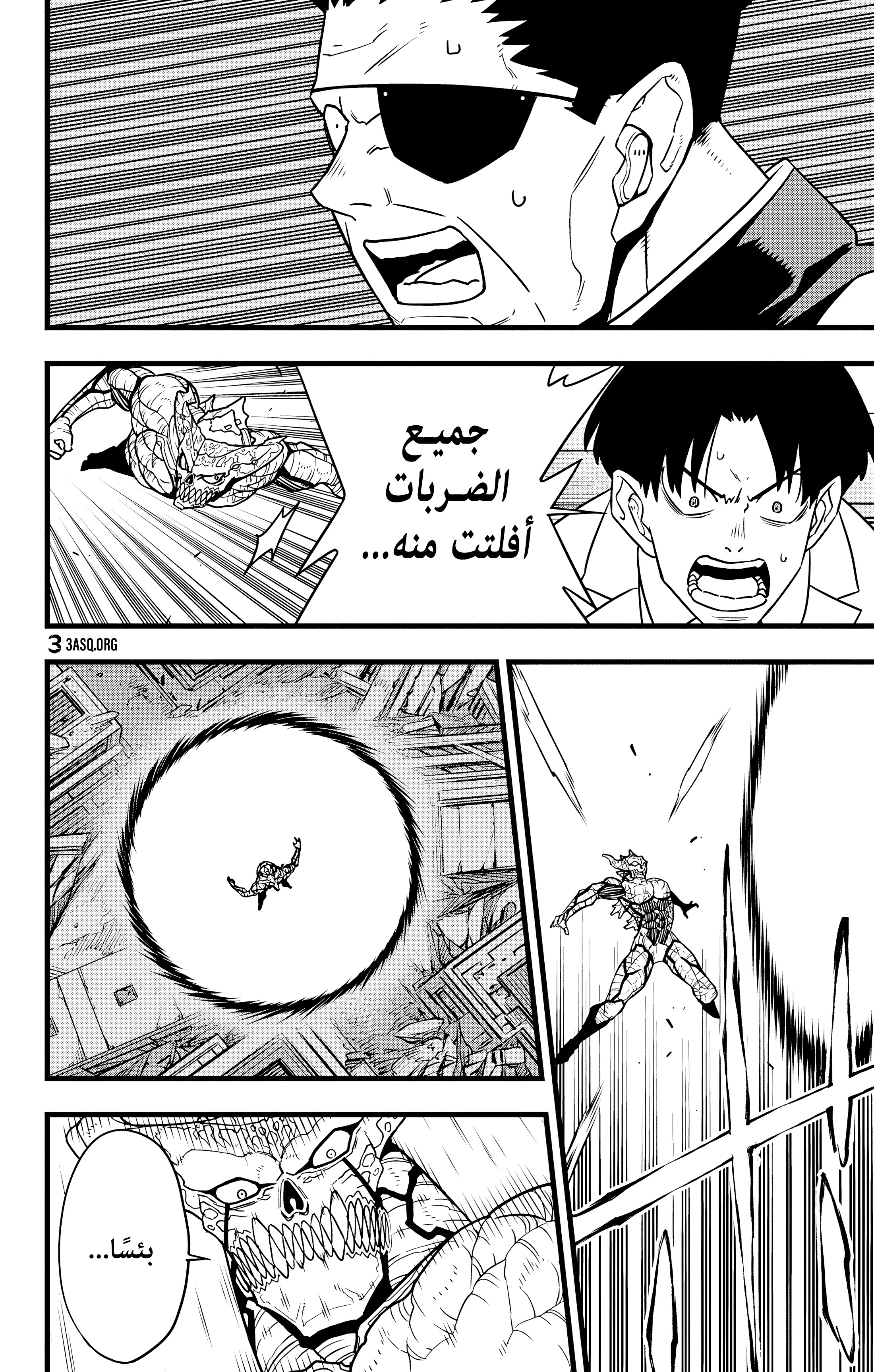 Read Kaiju No. 8 AR Manga Online