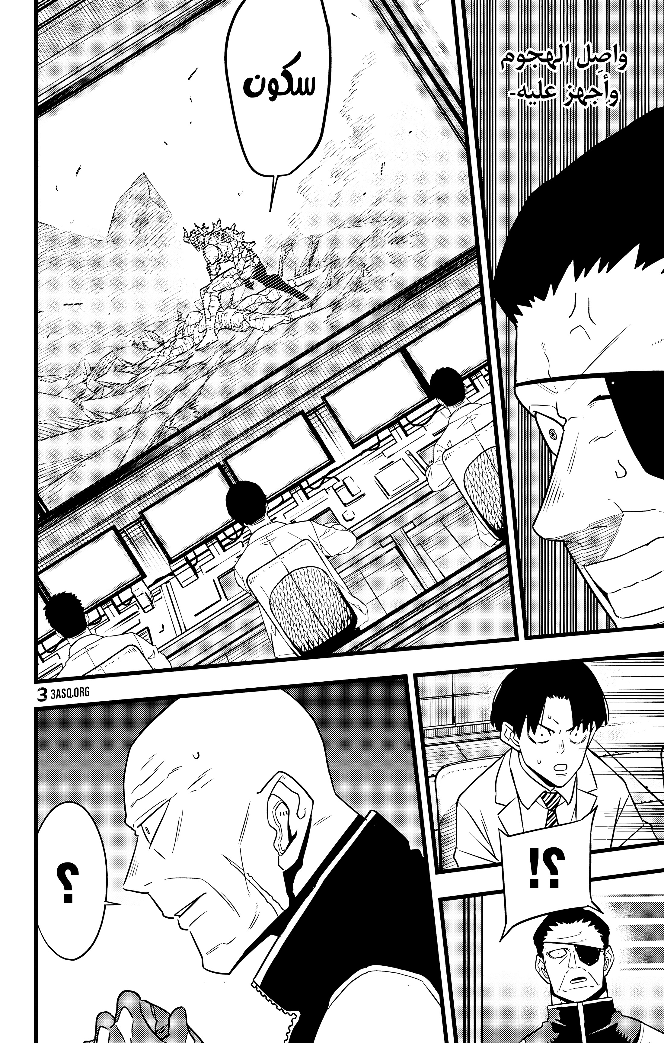 Read Kaiju No. 8 AR Manga Online