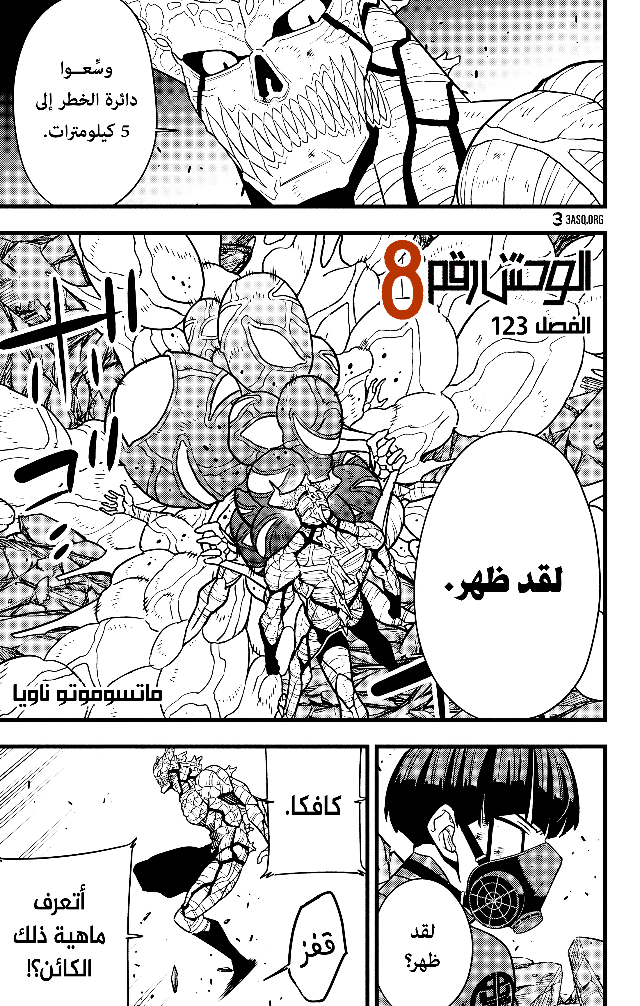 Read Kaiju No. 8 AR Manga Online