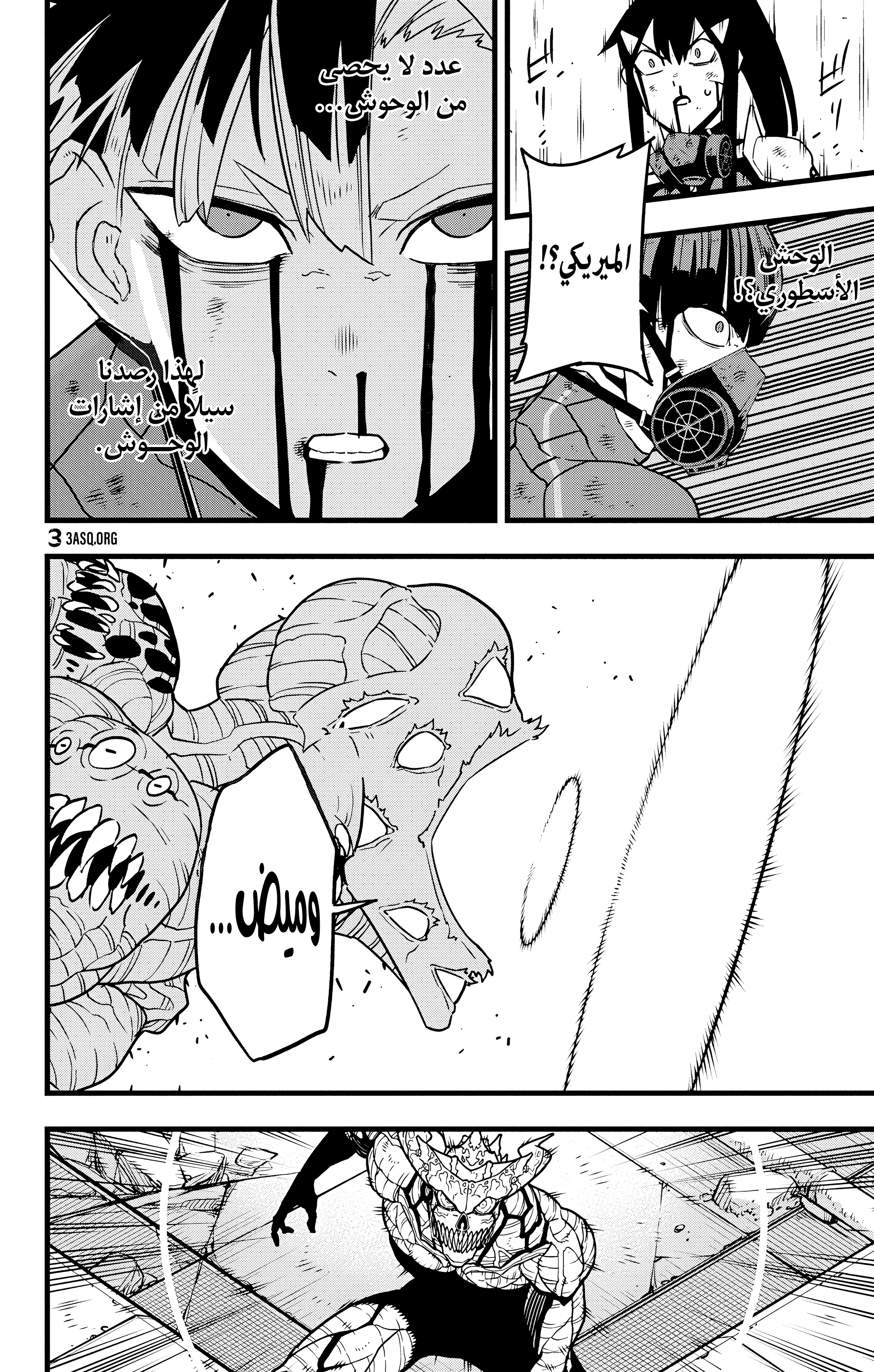 Read Kaiju No. 8 AR Manga Online