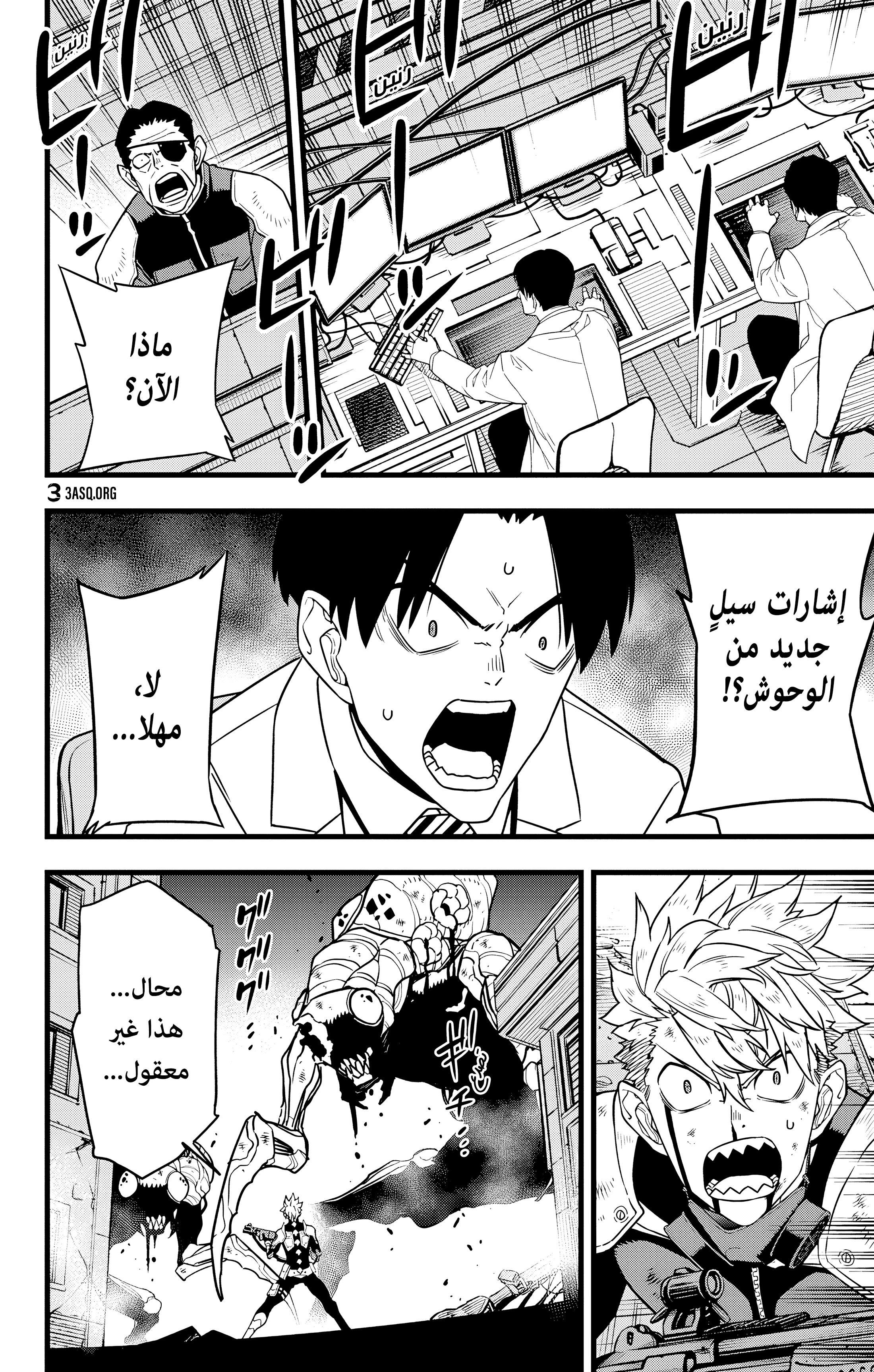 Read Kaiju No. 8 AR Manga Online