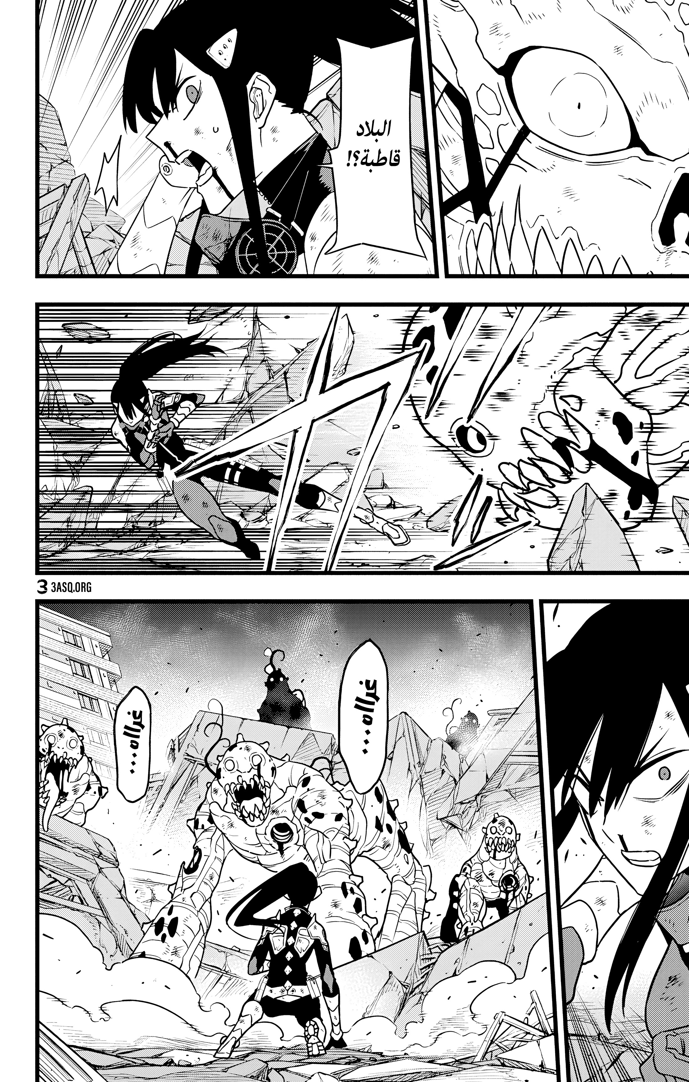 Read Kaiju No. 8 AR Manga Online