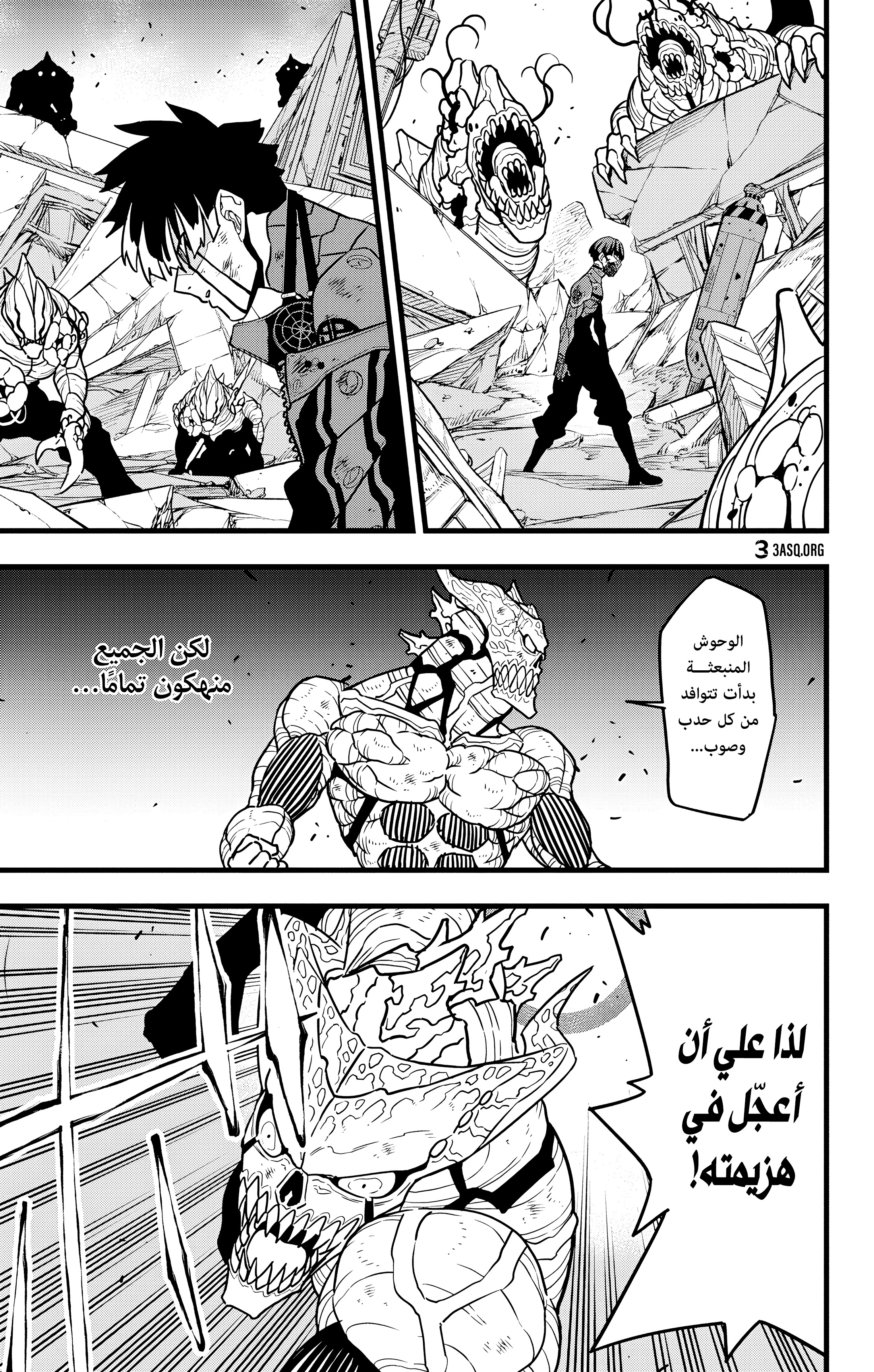 Read Kaiju No. 8 AR Manga Online