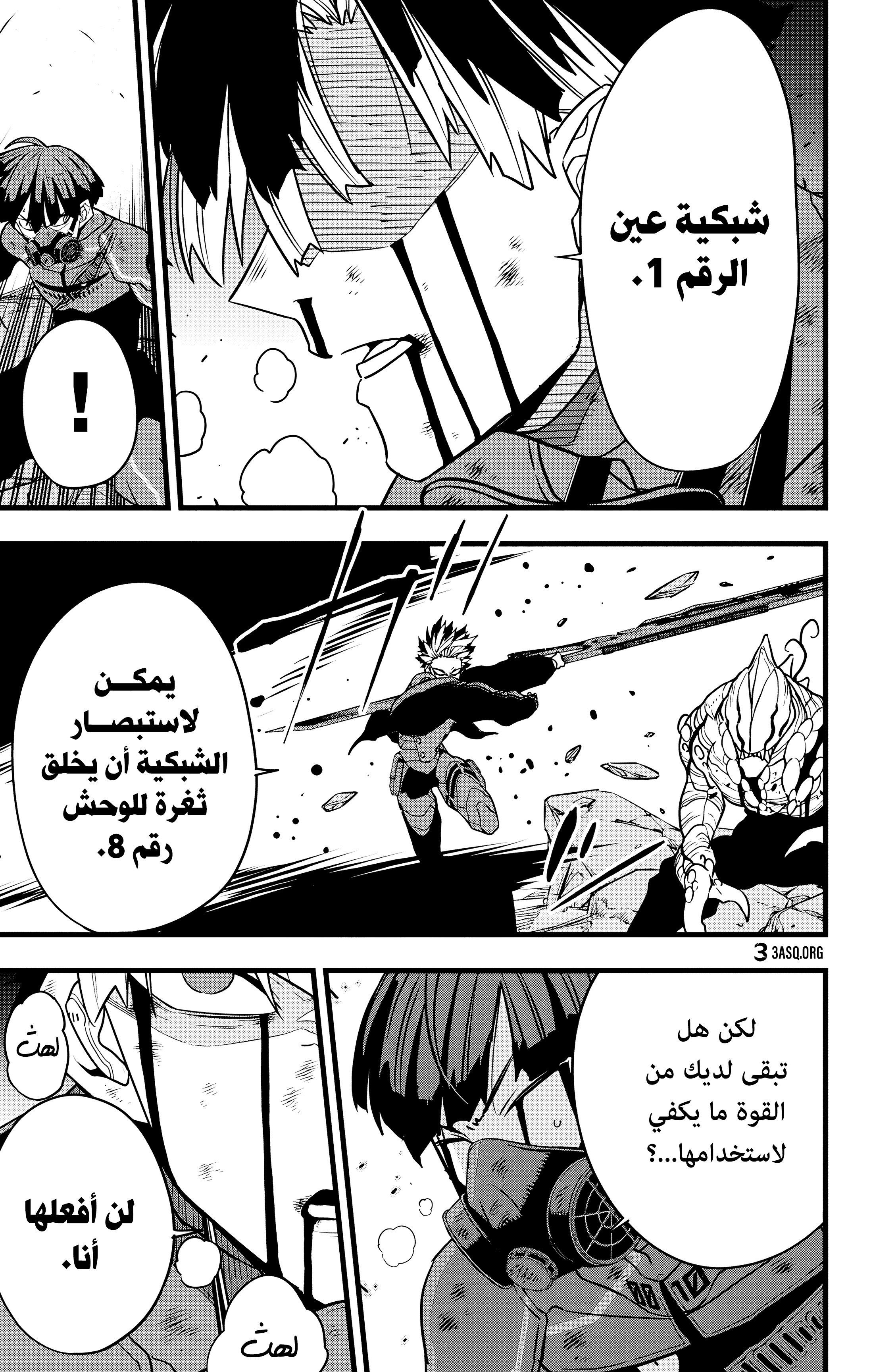 Read Kaiju No. 8 AR Manga Online