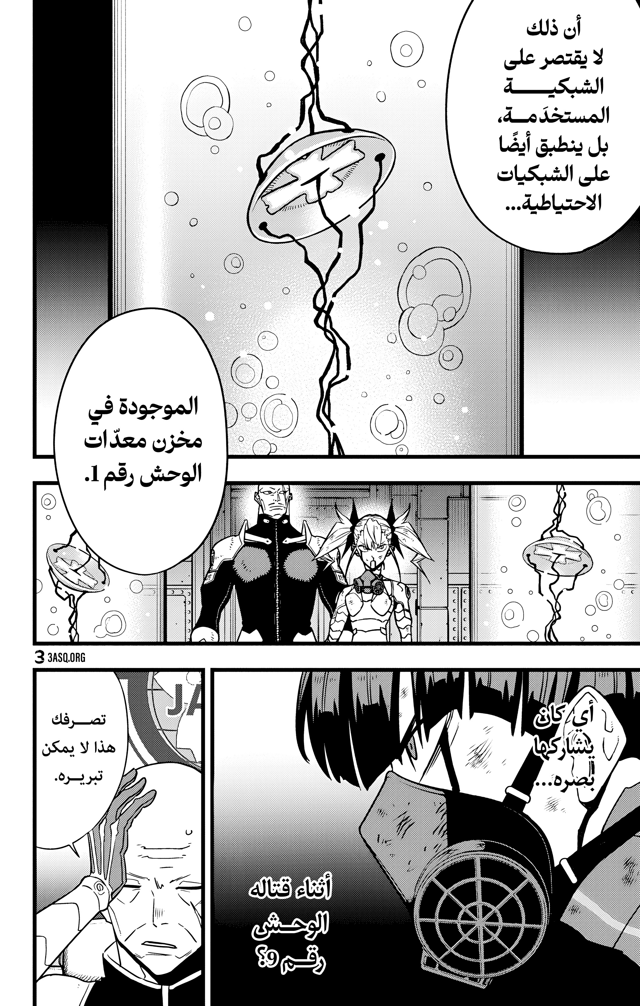 Read Kaiju No. 8 AR Manga Online