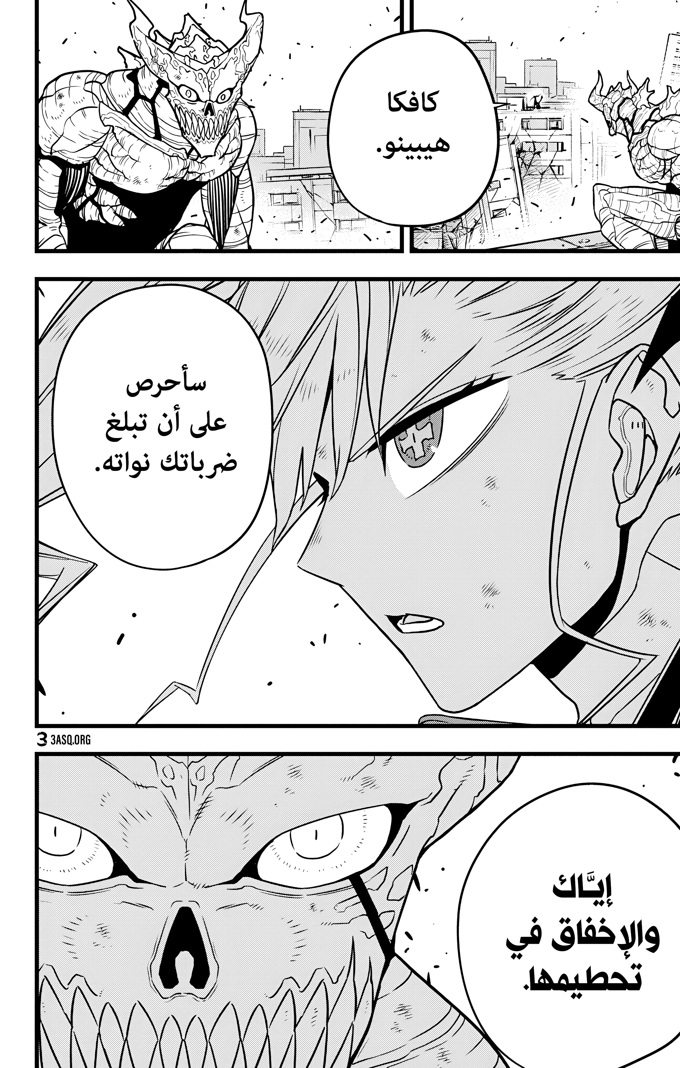 Read Kaiju No. 8 AR Manga Online