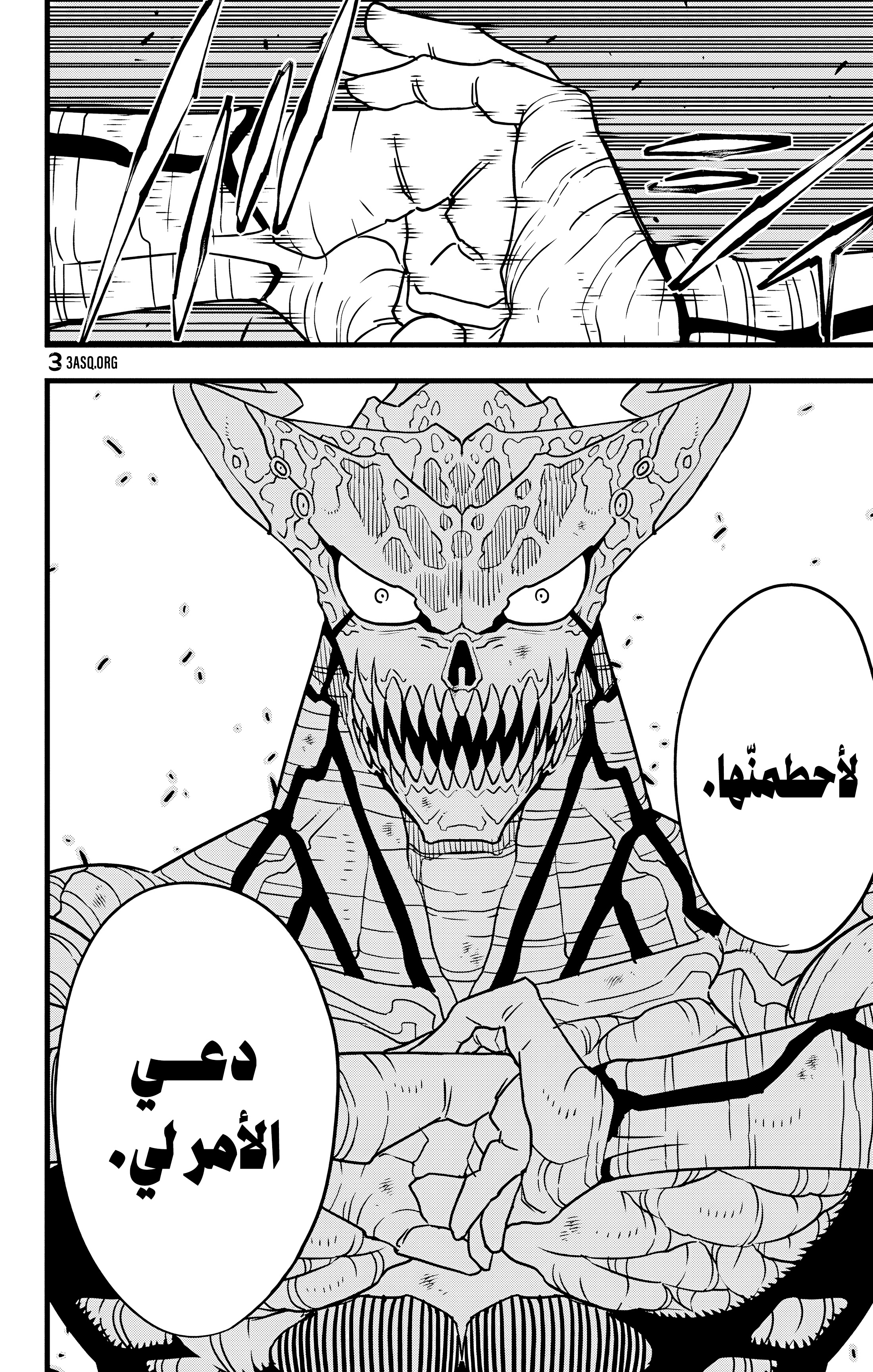Read Kaiju No. 8 AR Manga Online