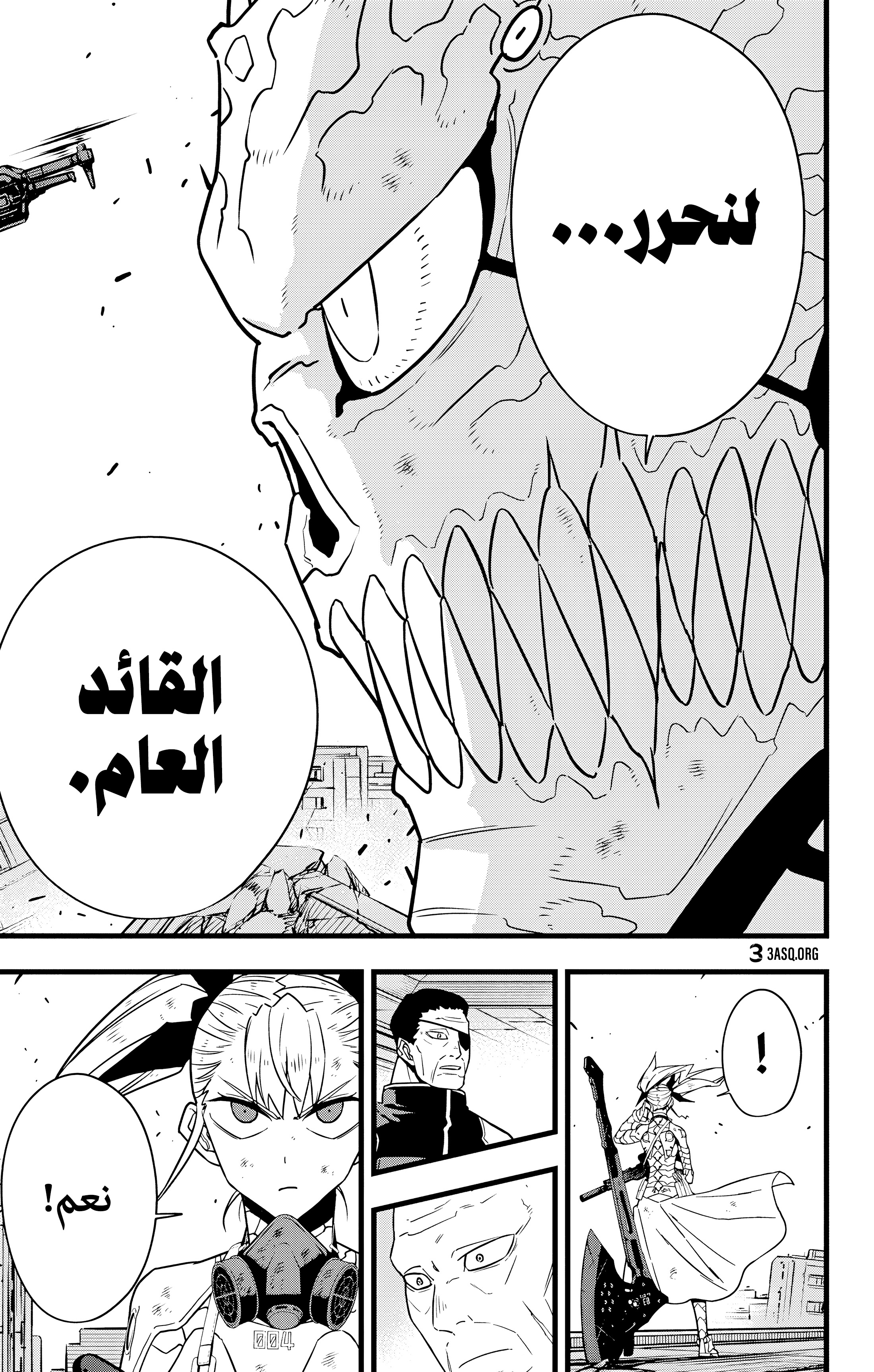 Read Kaiju No. 8 AR Manga Online