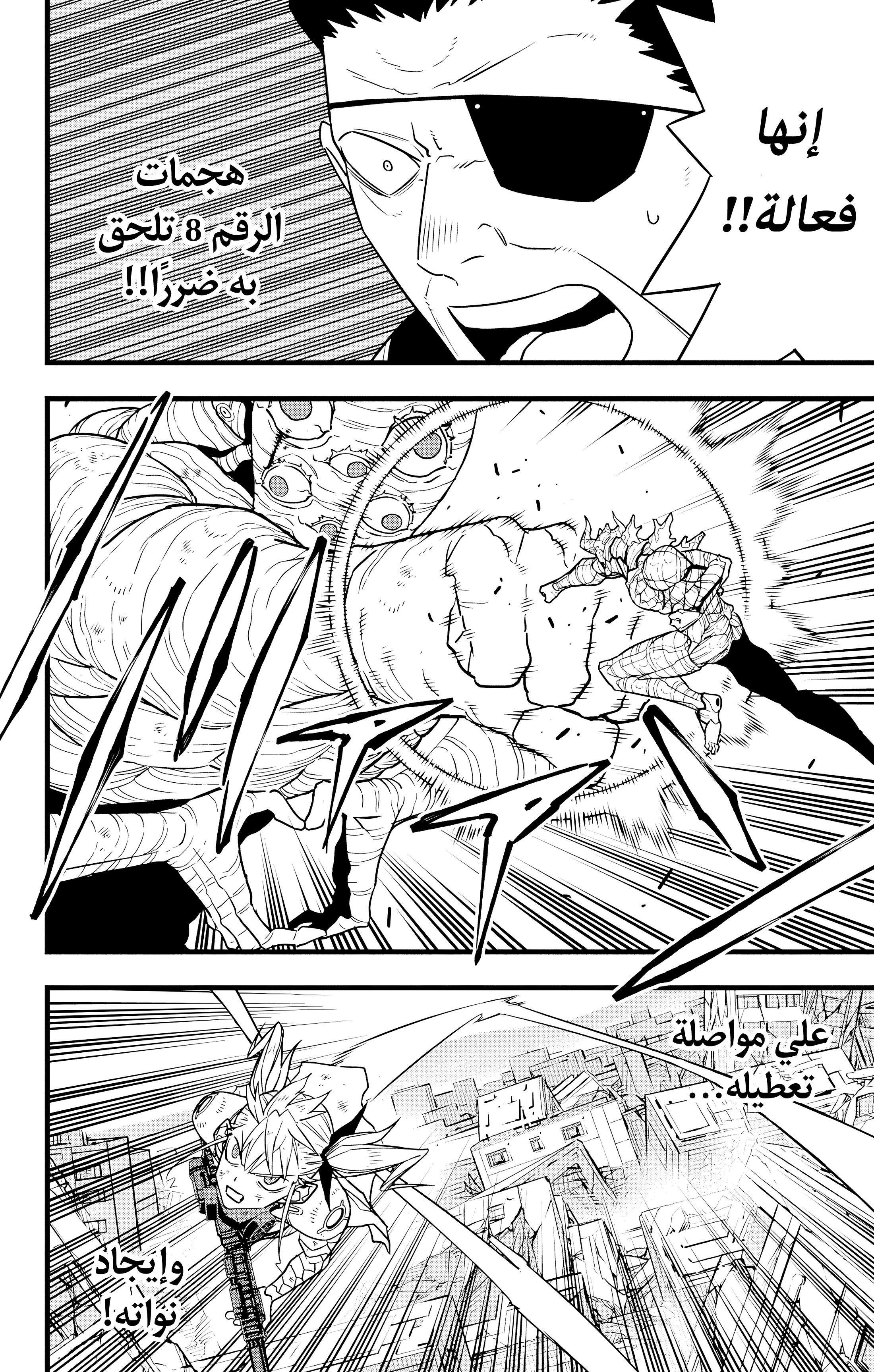 Read Kaiju No. 8 AR Manga Online