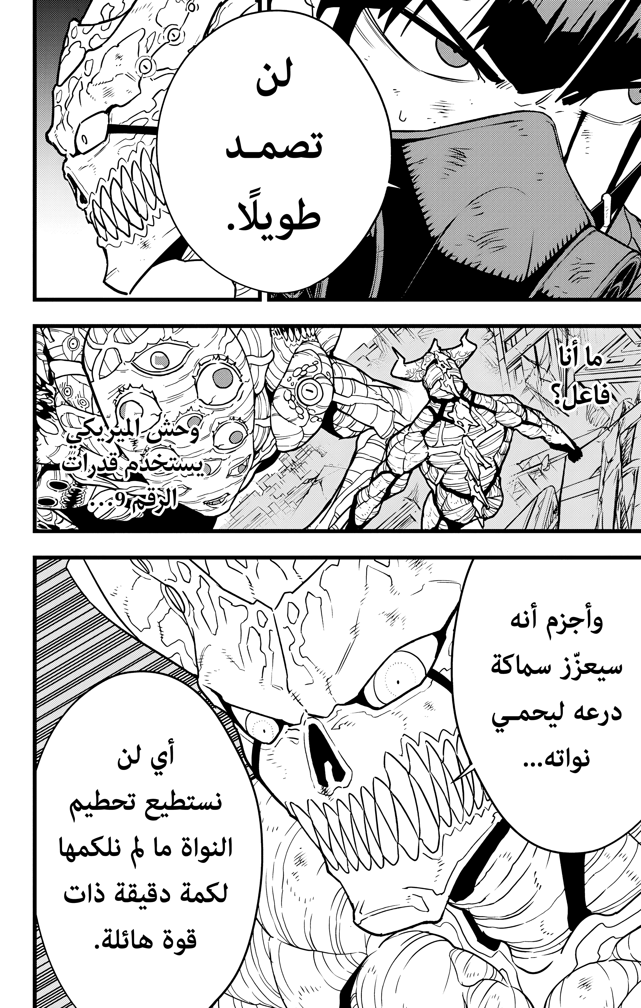 Read Kaiju No. 8 AR Manga Online