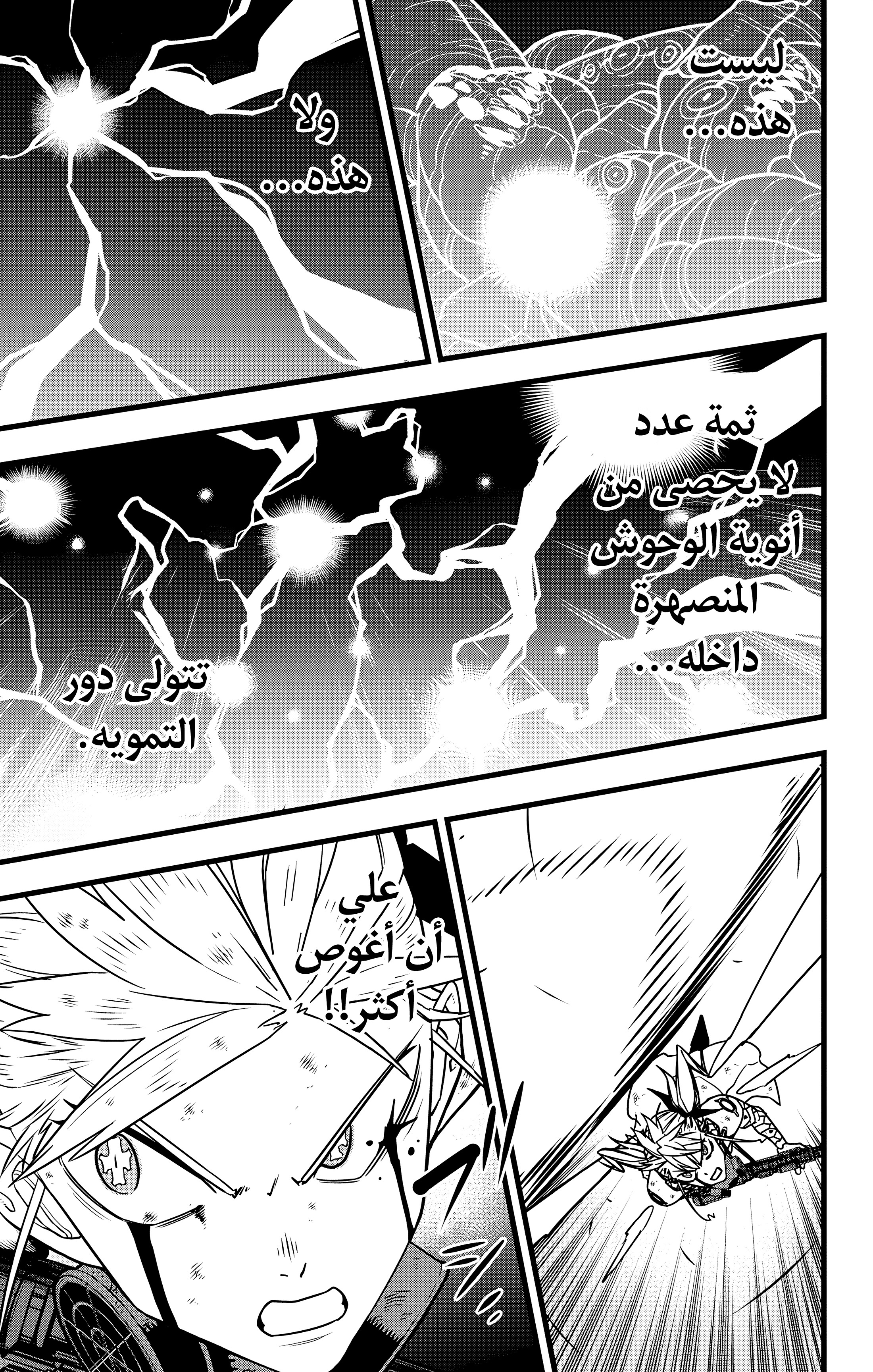 Read Kaiju No. 8 AR Manga Online