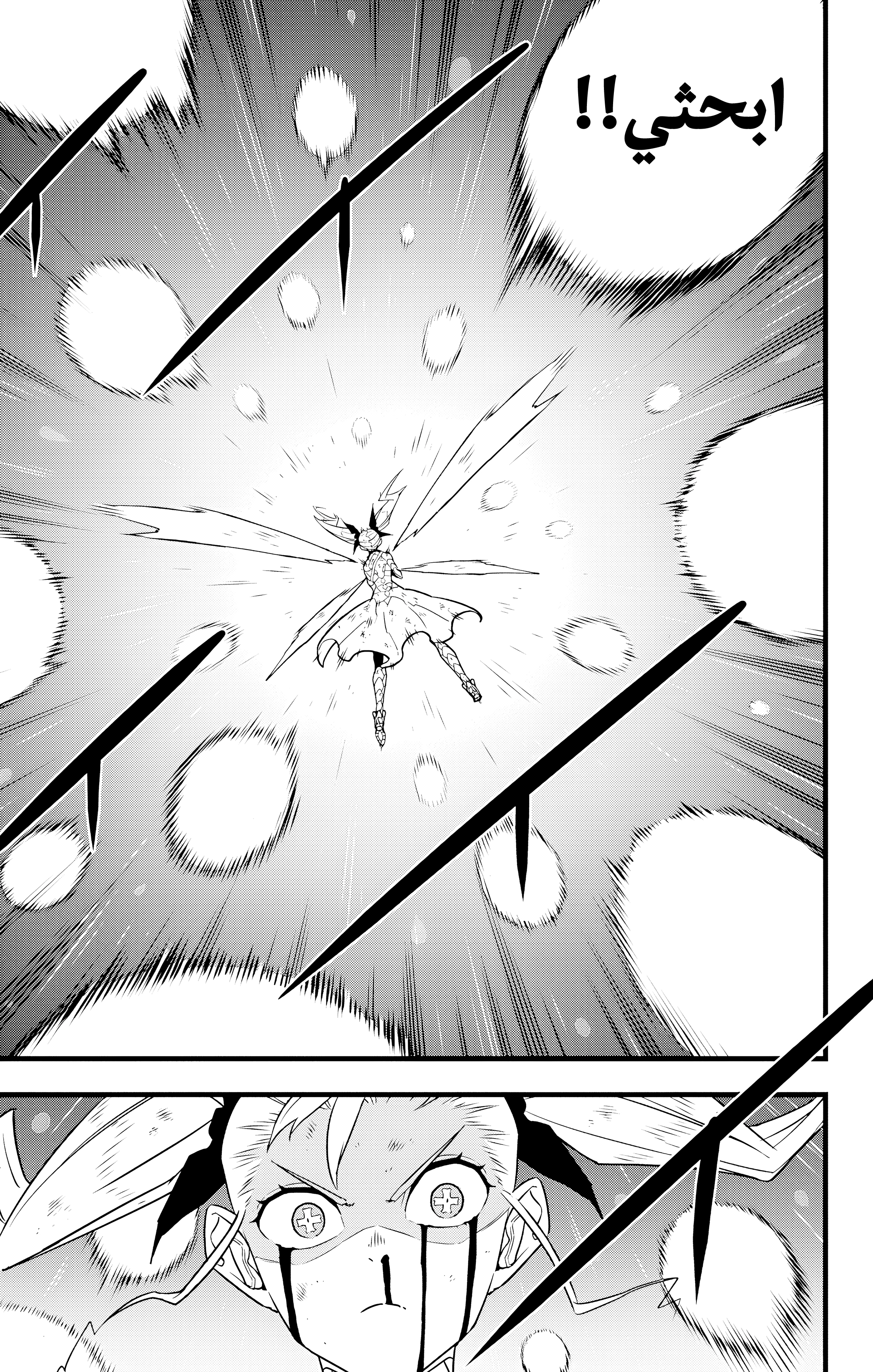 Read Kaiju No. 8 AR Manga Online