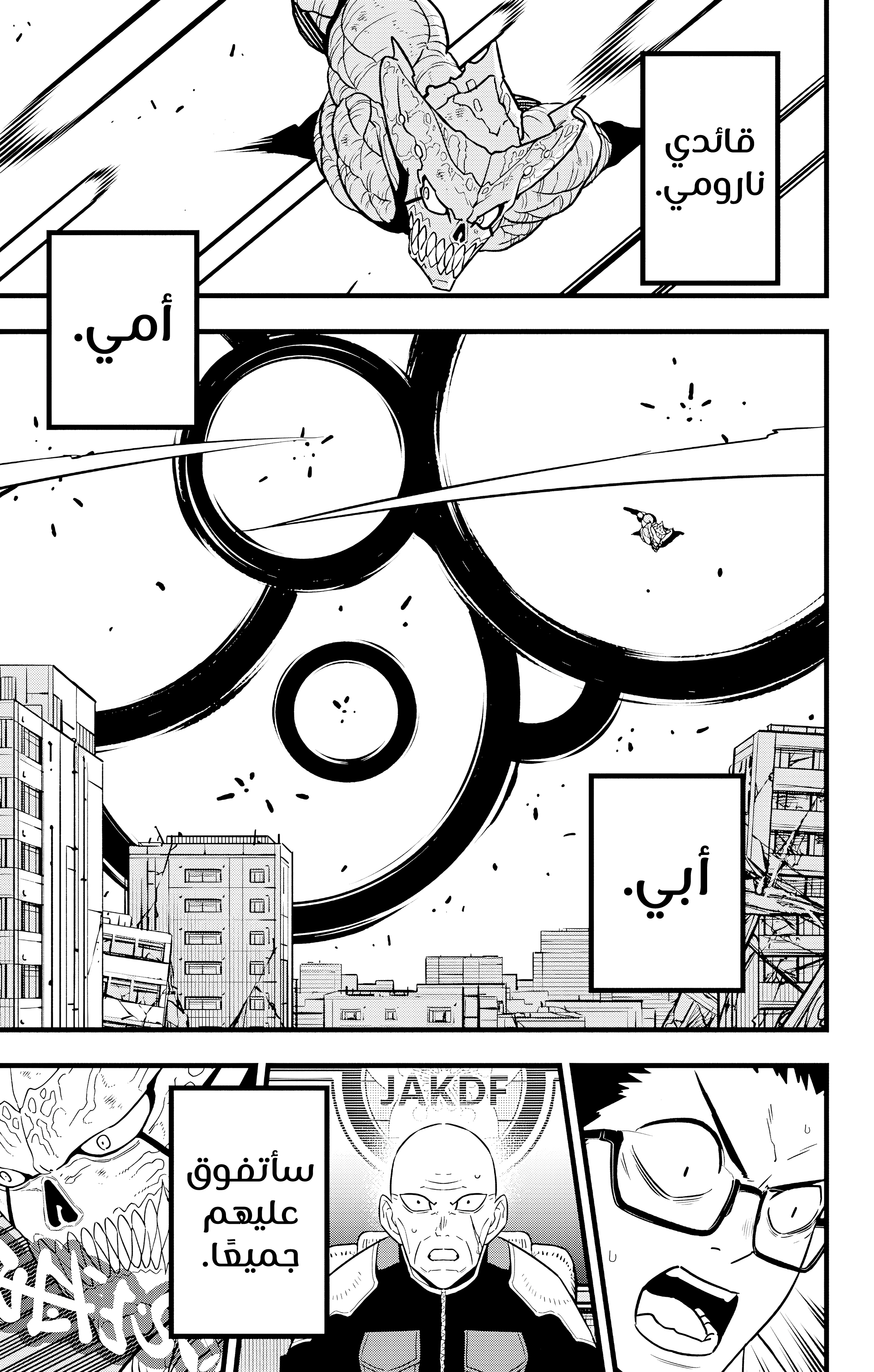 Read Kaiju No. 8 AR Manga Online