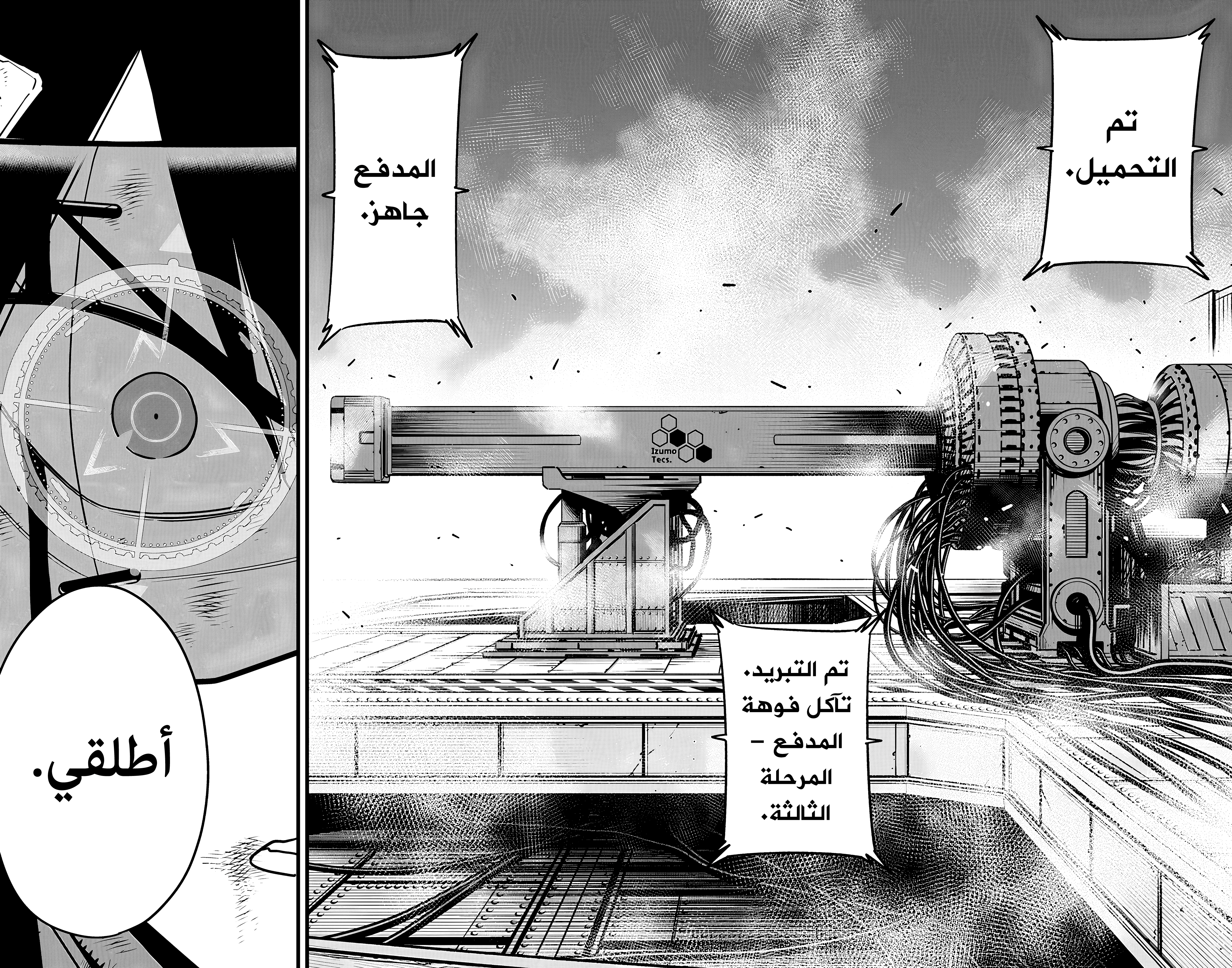 Read Kaiju No. 8 AR Manga Online