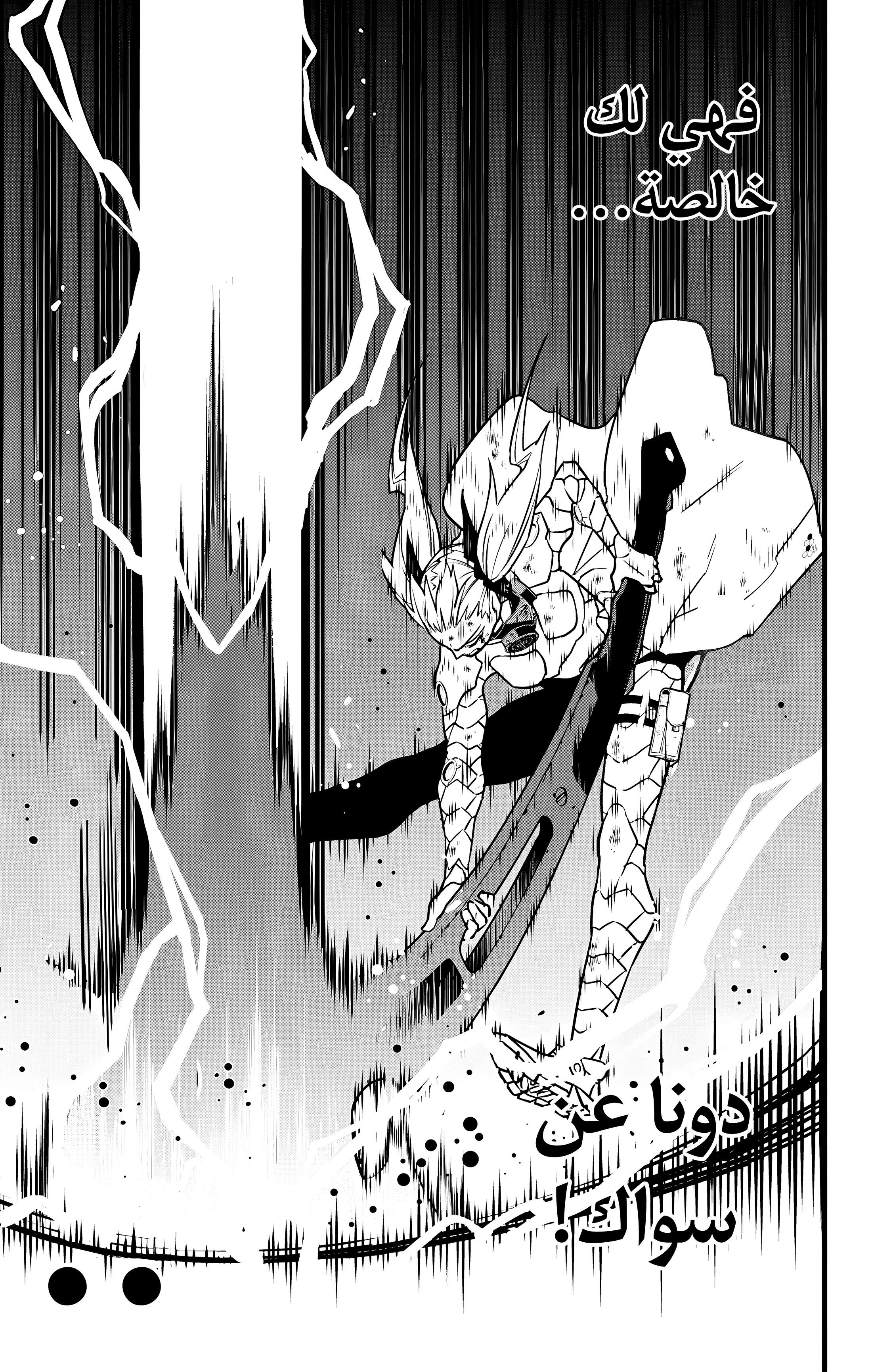 Read Kaiju No. 8 AR Manga Online