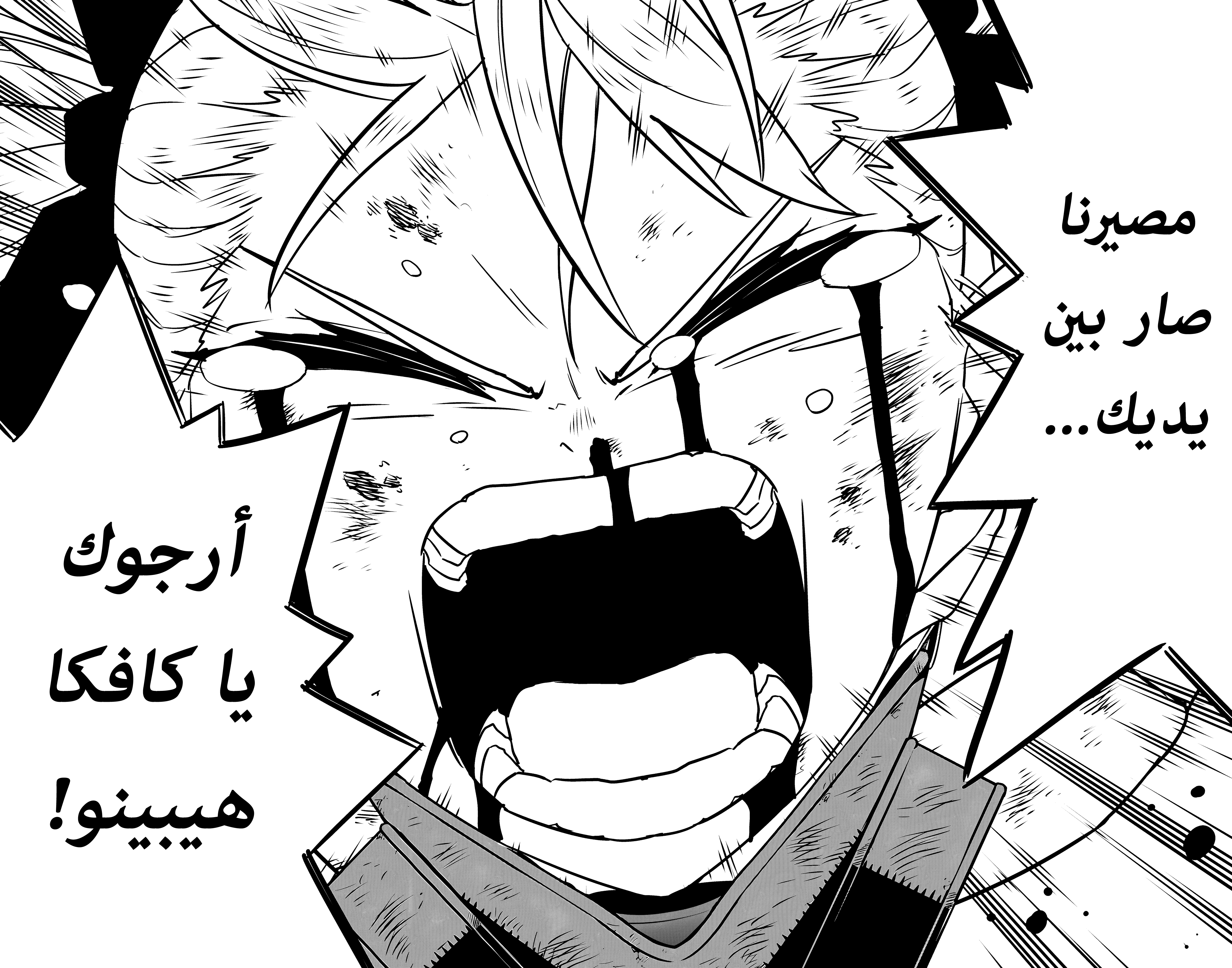 Read Kaiju No. 8 AR Manga Online