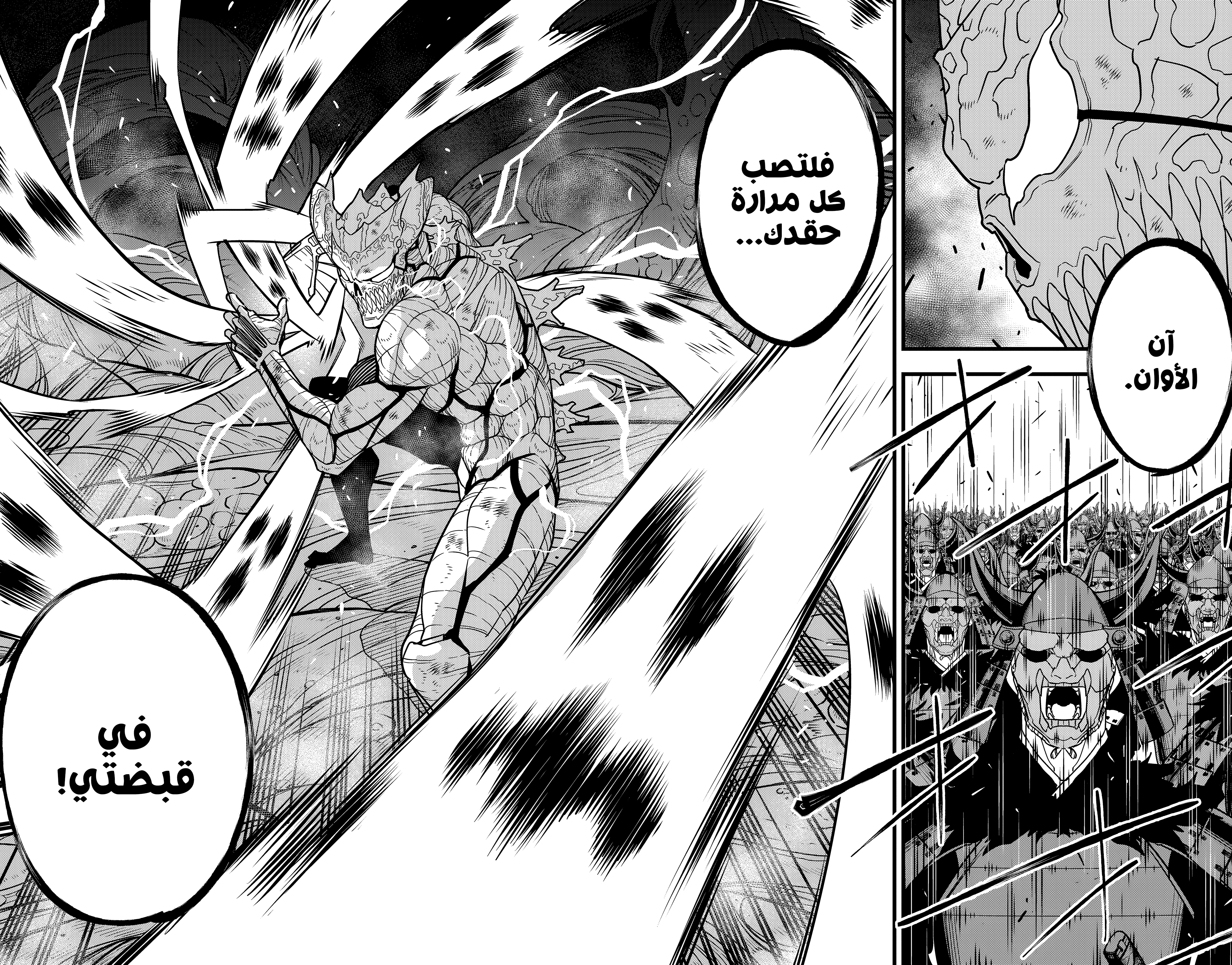 Read Kaiju No. 8 AR Manga Online