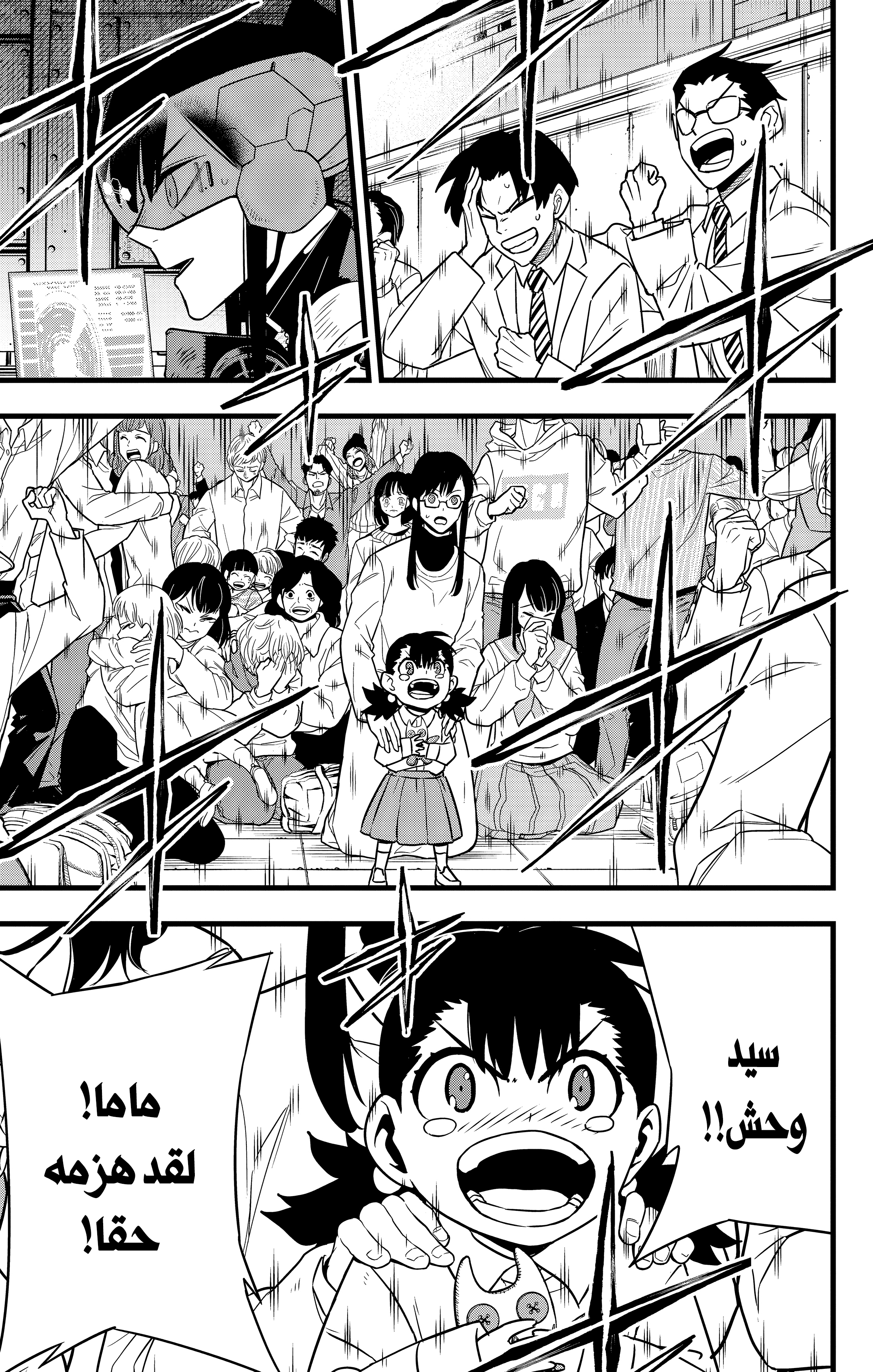 Read Kaiju No. 8 AR Manga Online