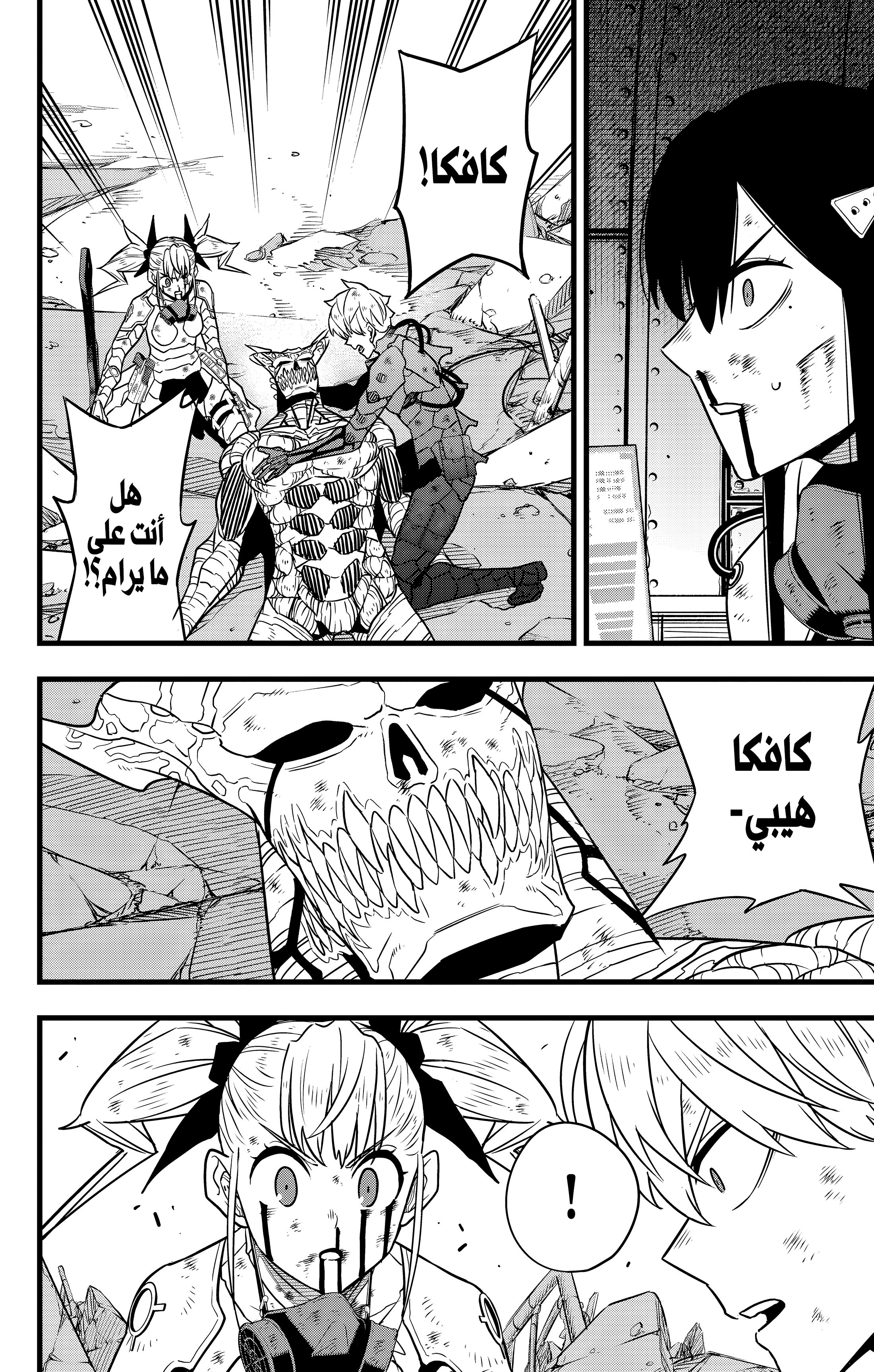 Read Kaiju No. 8 AR Manga Online