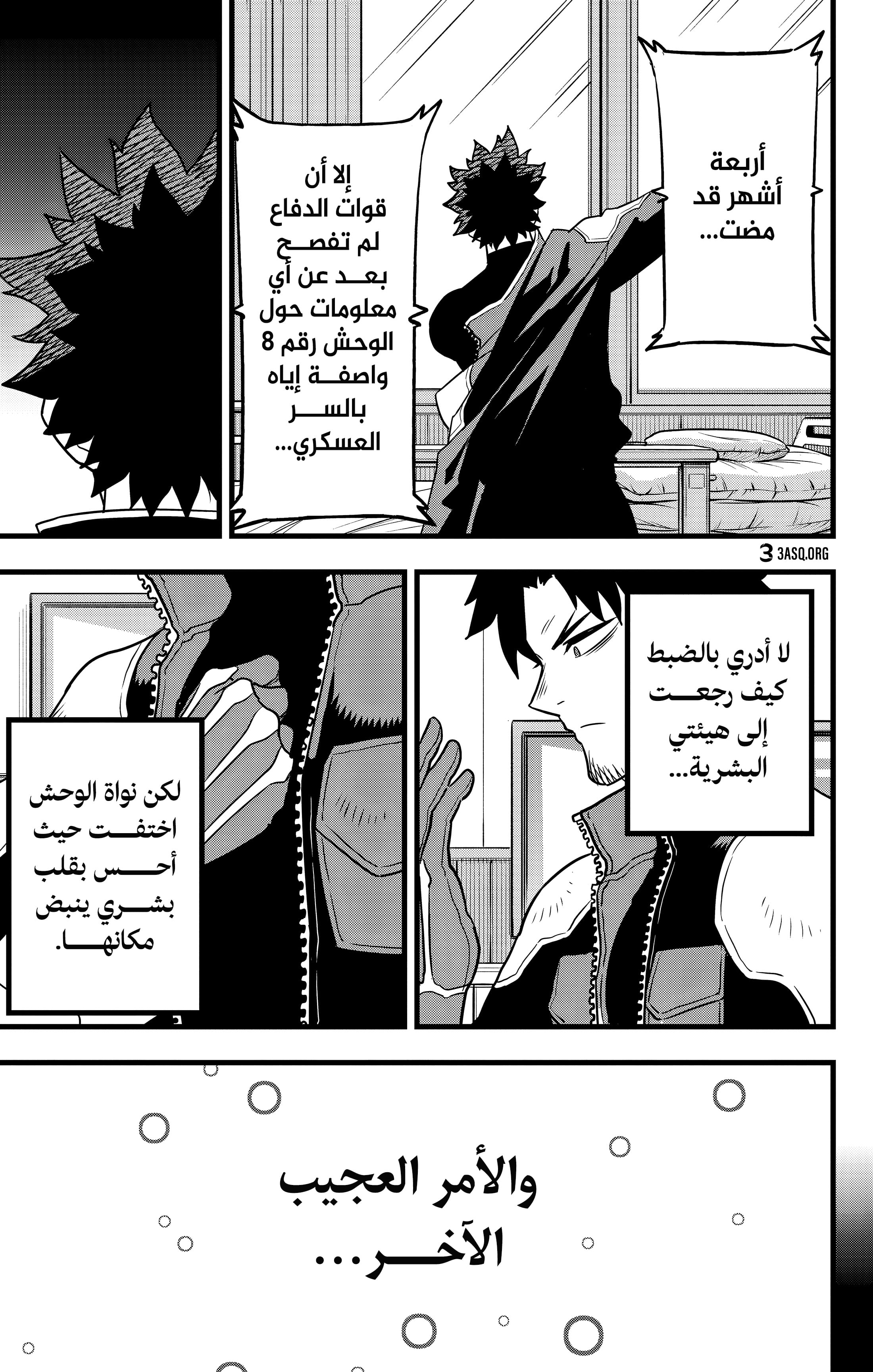 Read Kaiju No. 8 AR Manga Online