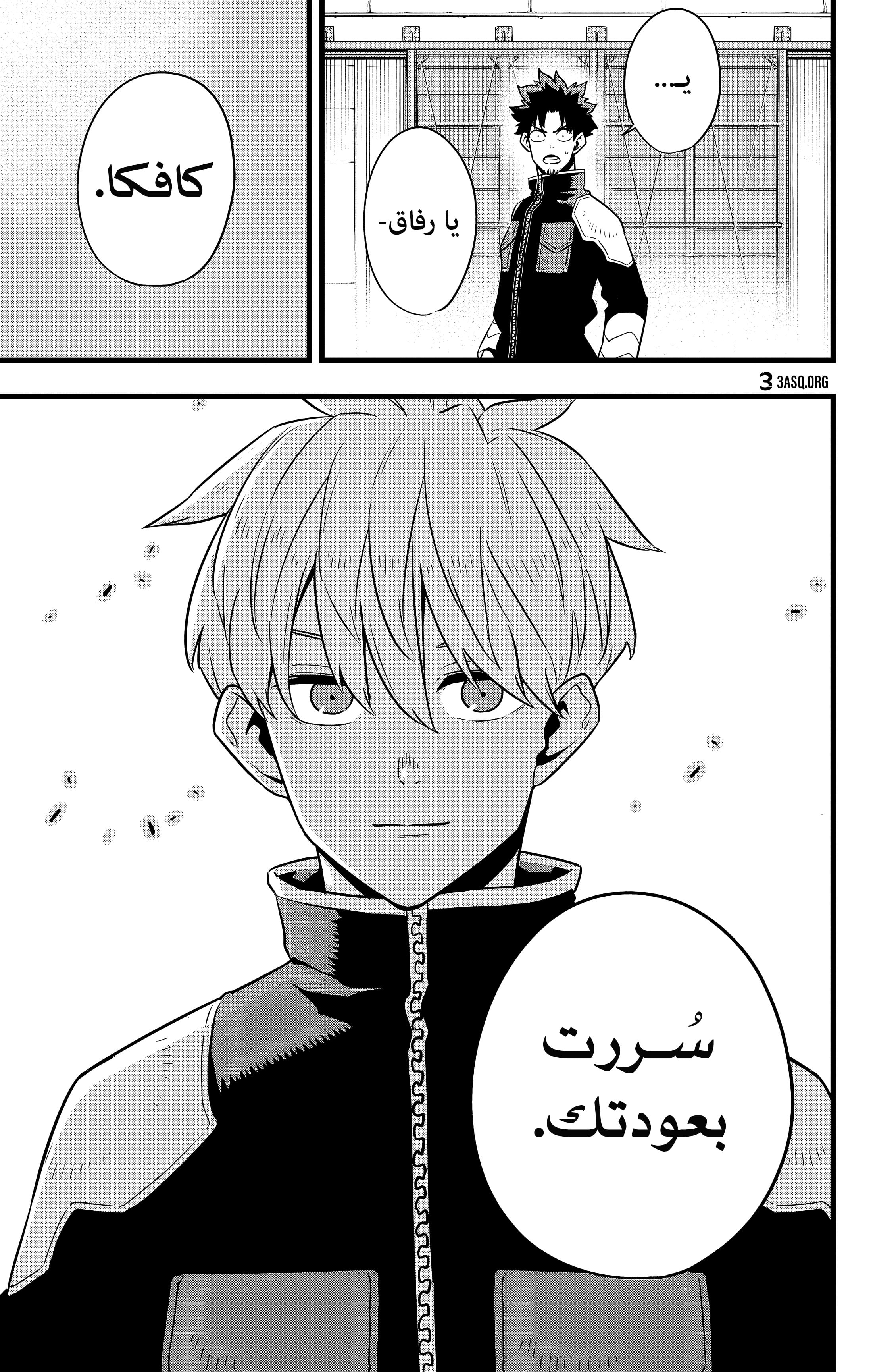 Read Kaiju No. 8 AR Manga Online