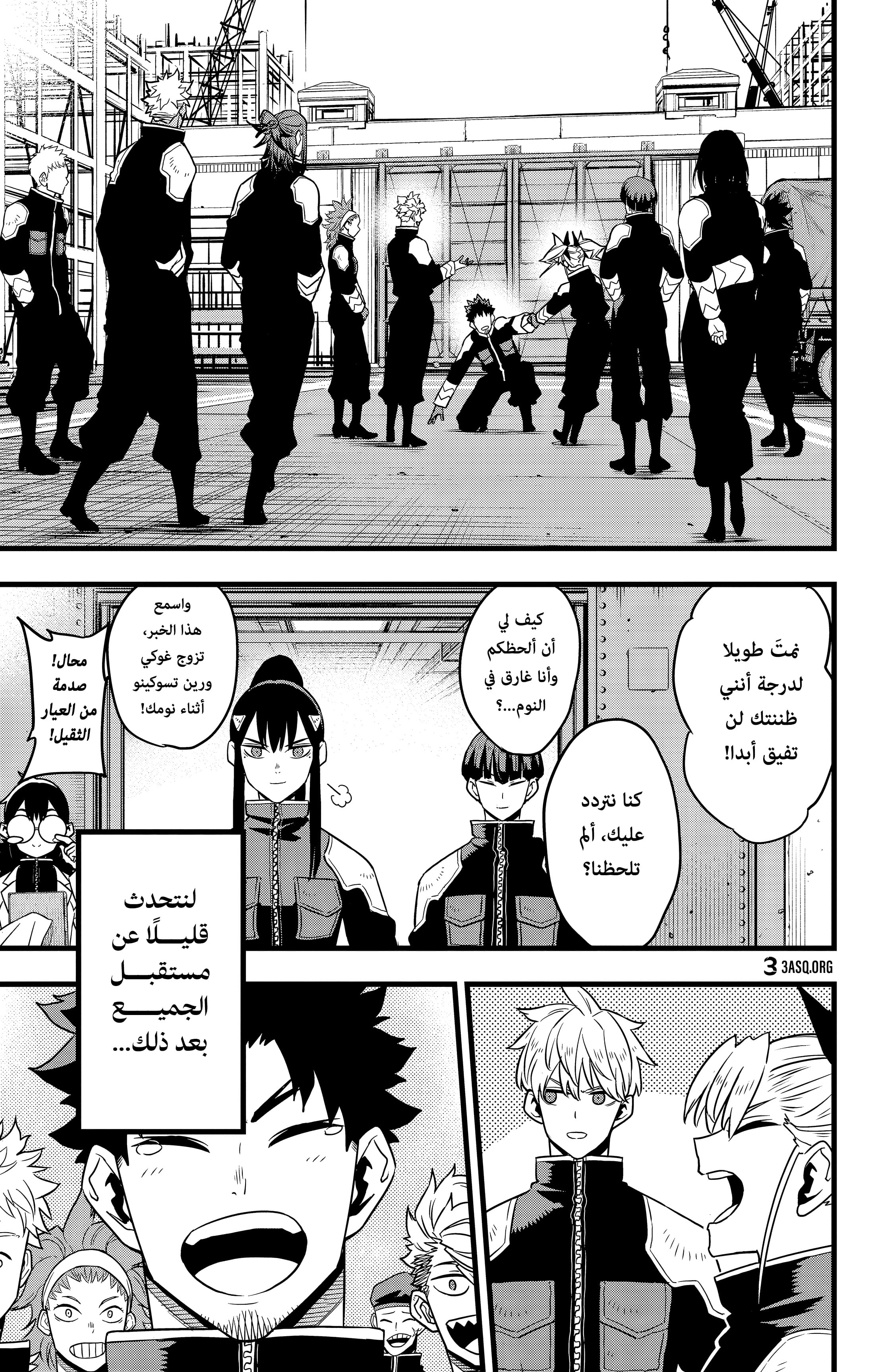 Read Kaiju No. 8 AR Manga Online