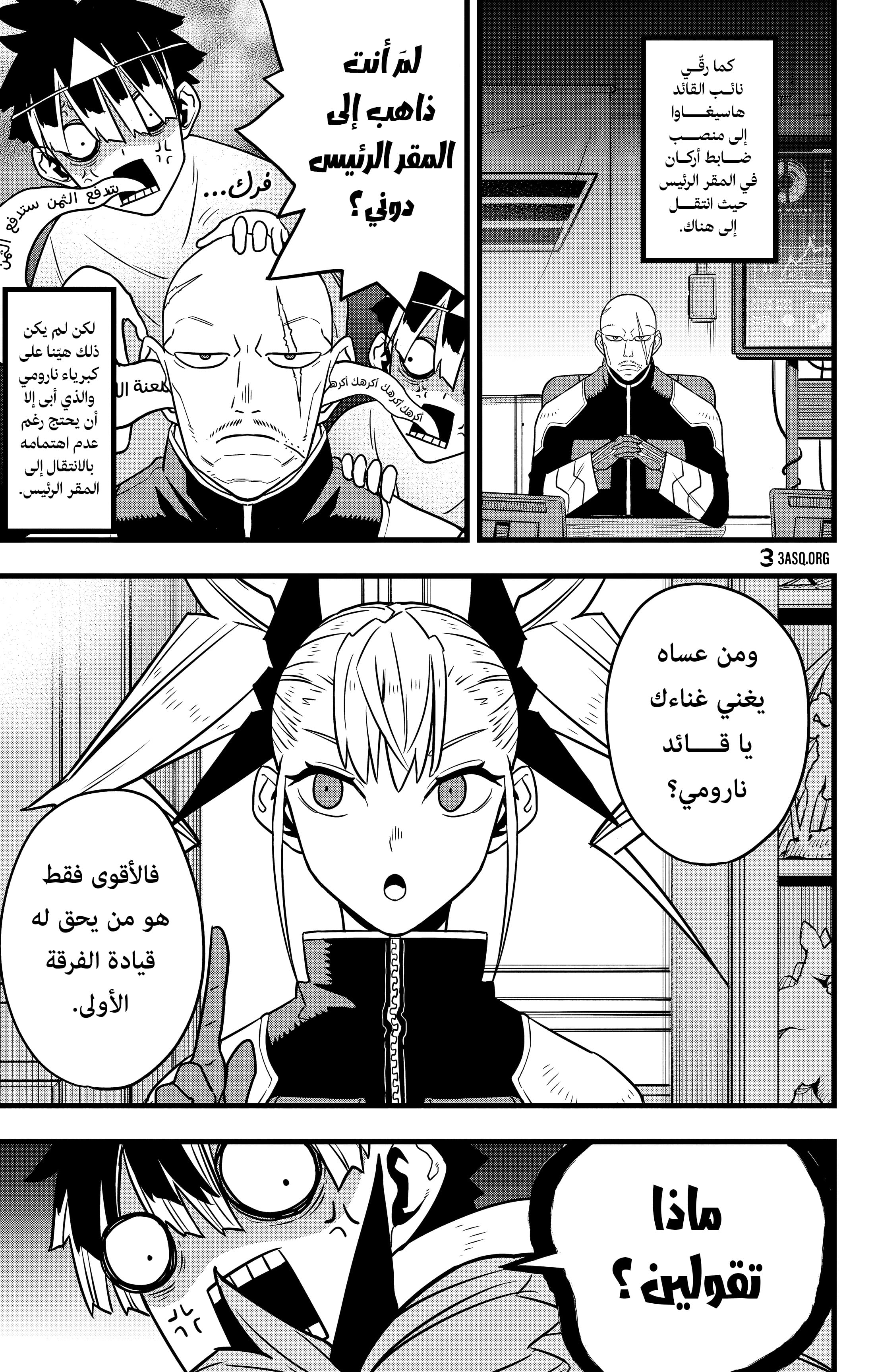 Read Kaiju No. 8 AR Manga Online