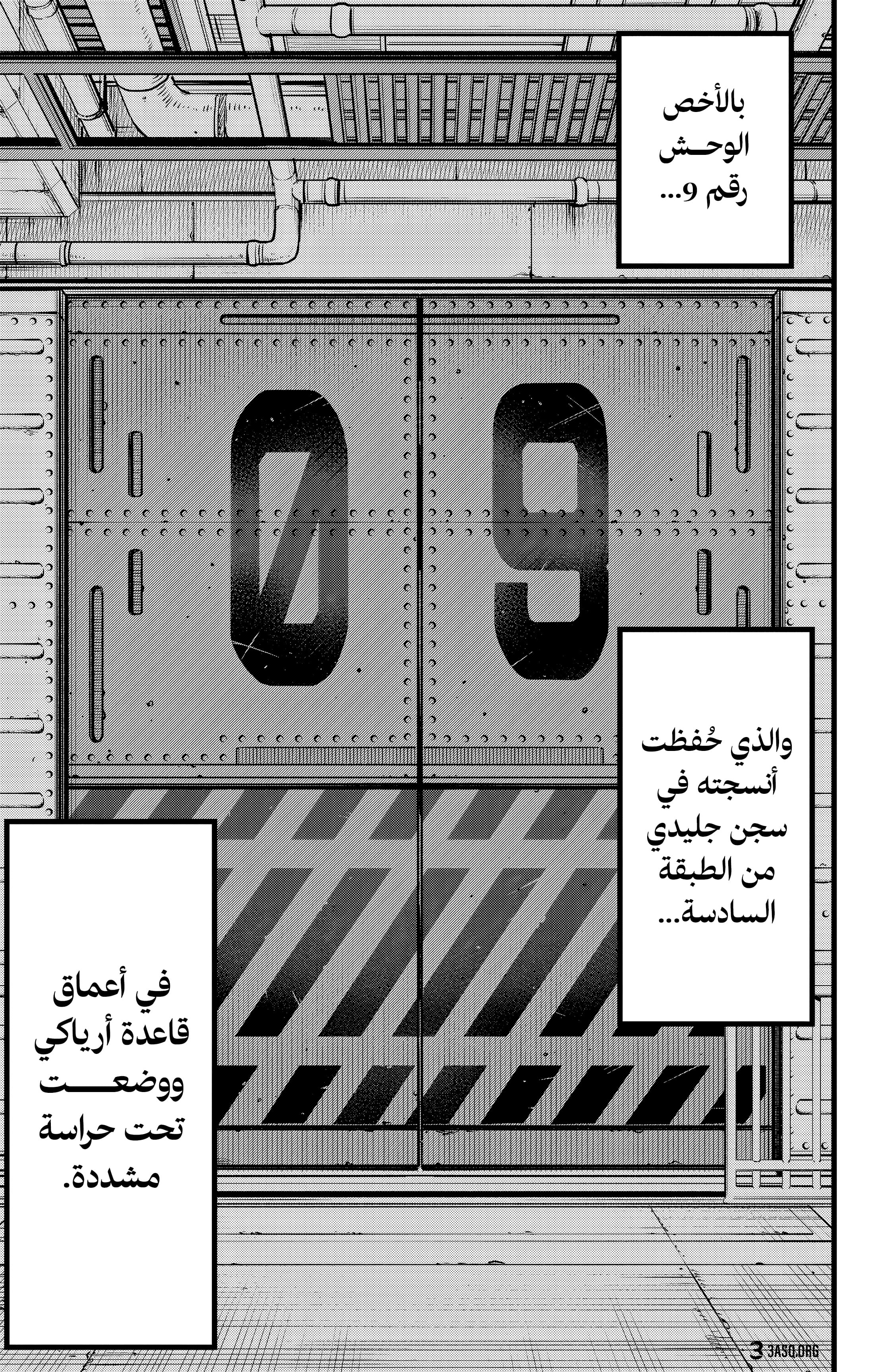 Read Kaiju No. 8 AR Manga Online