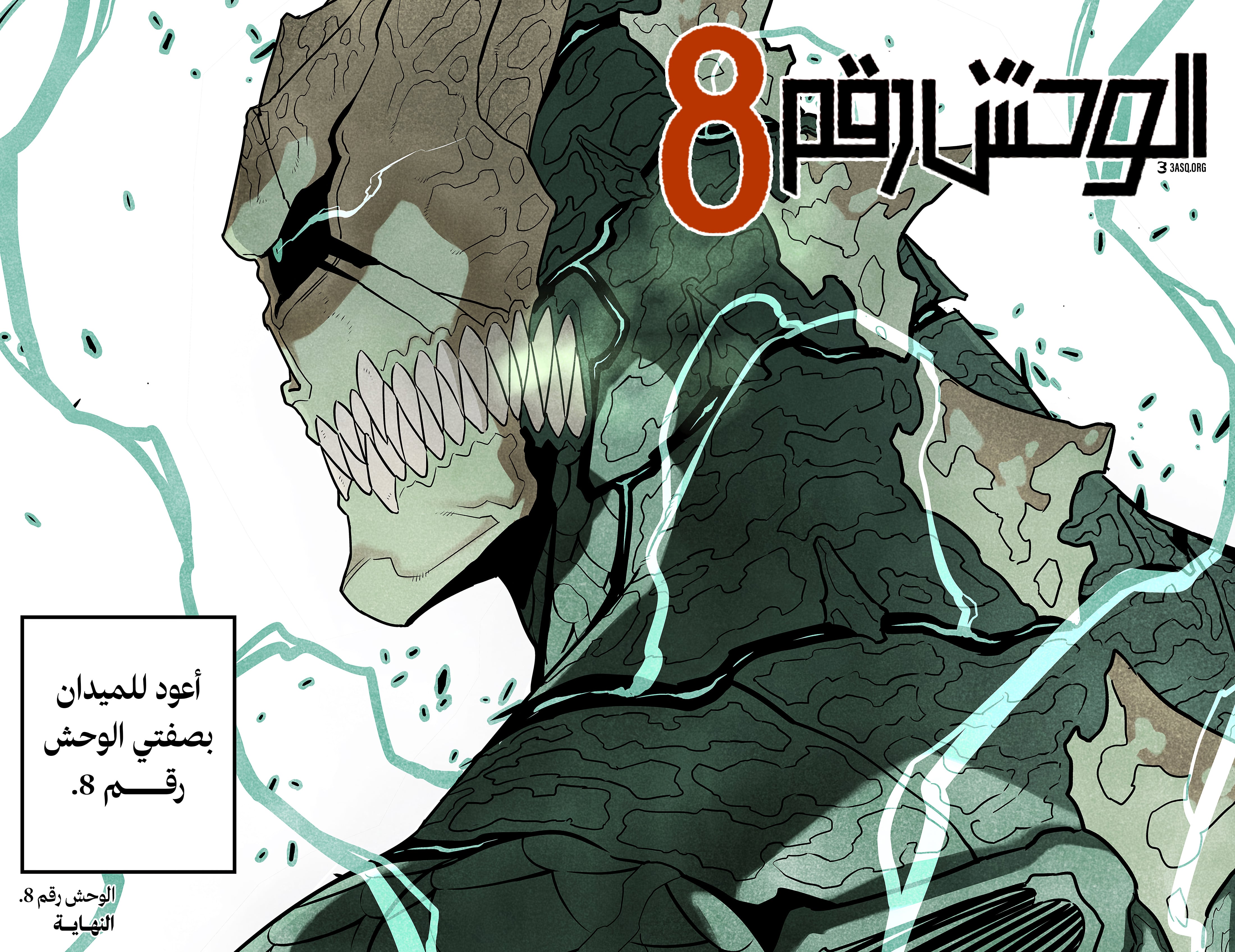 Read Kaiju No. 8 AR Manga Online