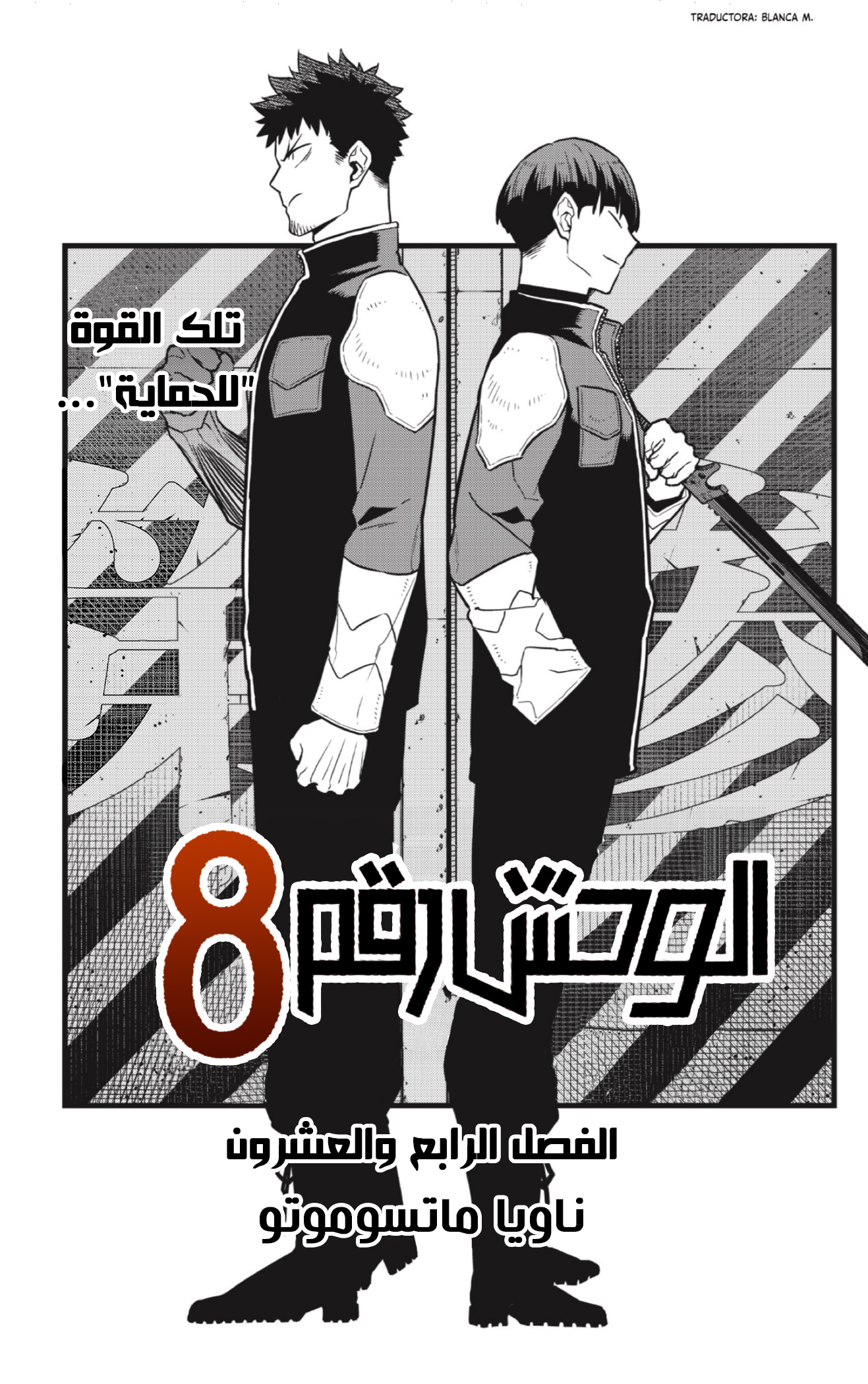 Read Kaiju No. 8 AR Manga Online