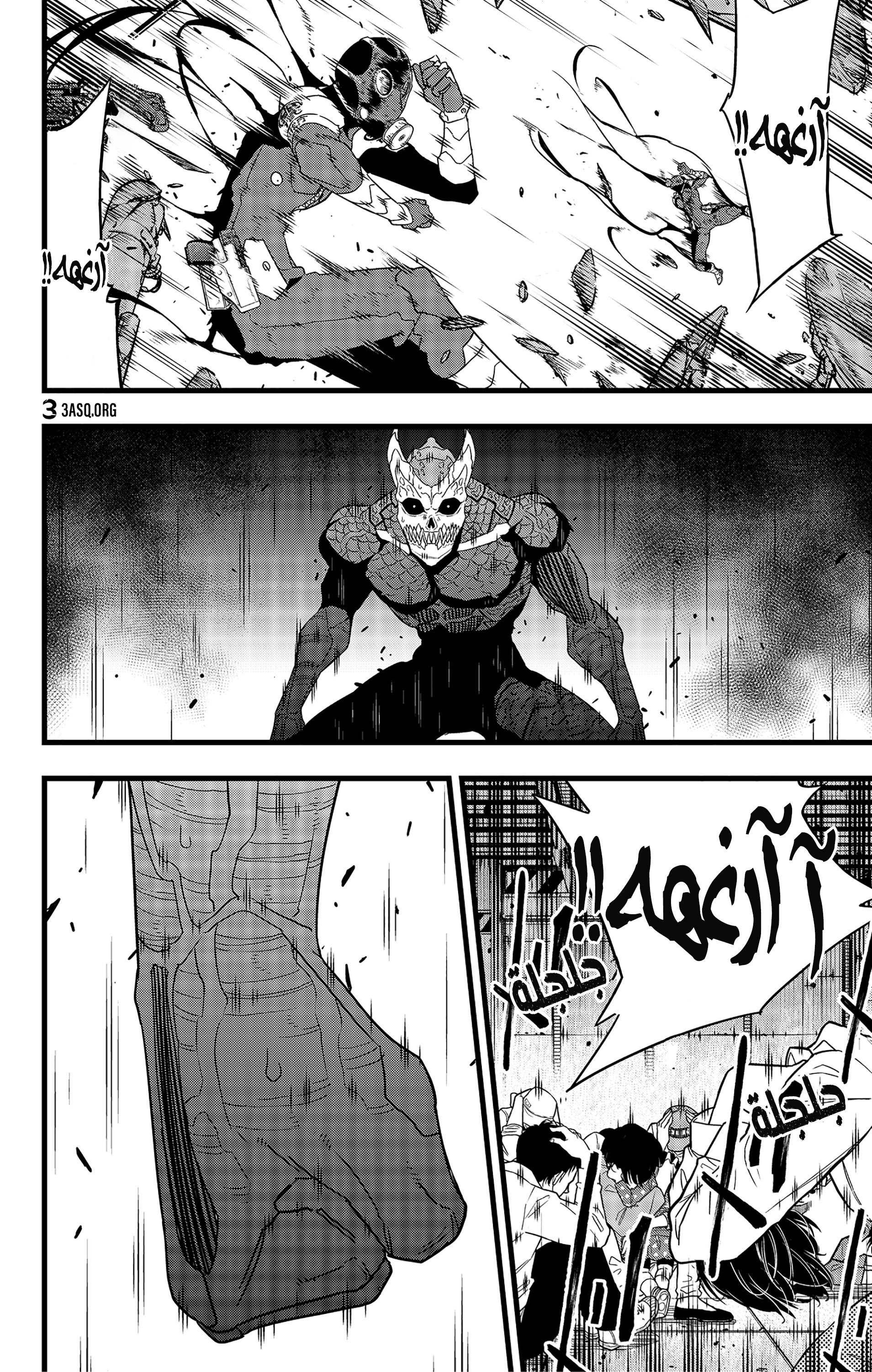 Read Kaiju No. 8 AR Manga Online