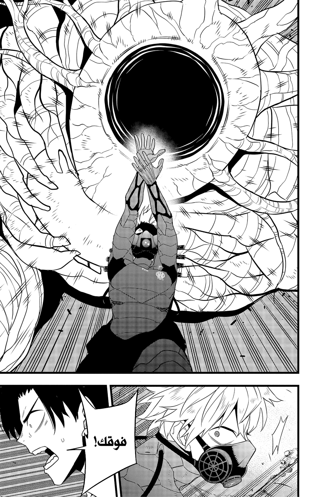 Read Kaiju No. 8 AR Manga Online