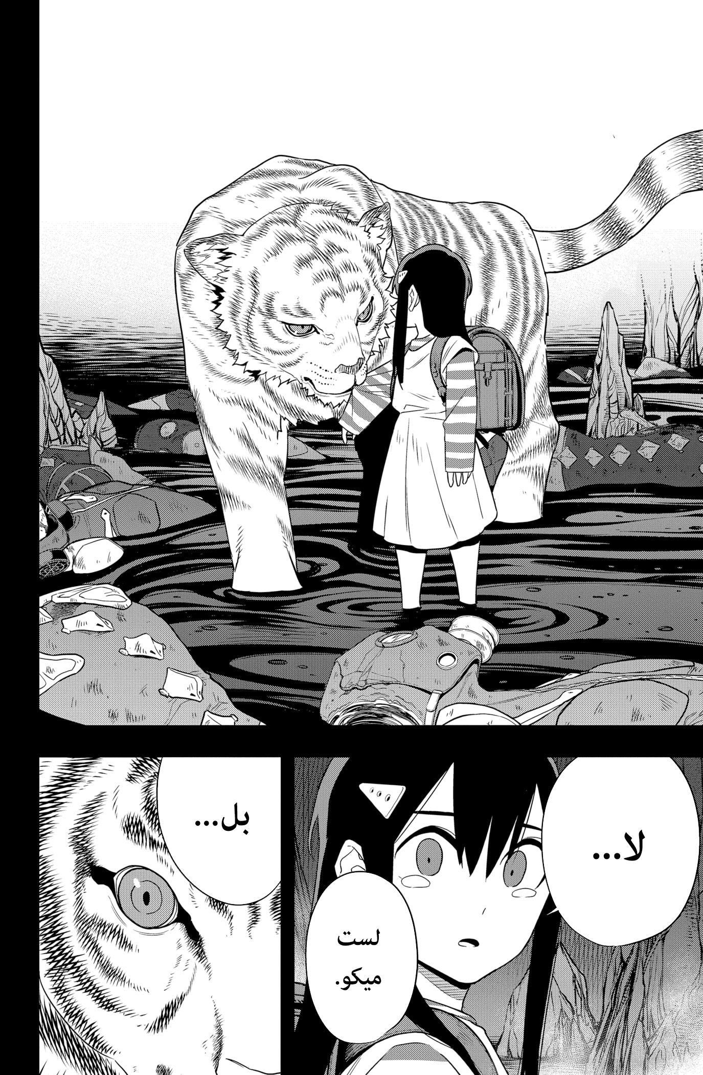 Read Kaiju No. 8 AR Manga Online